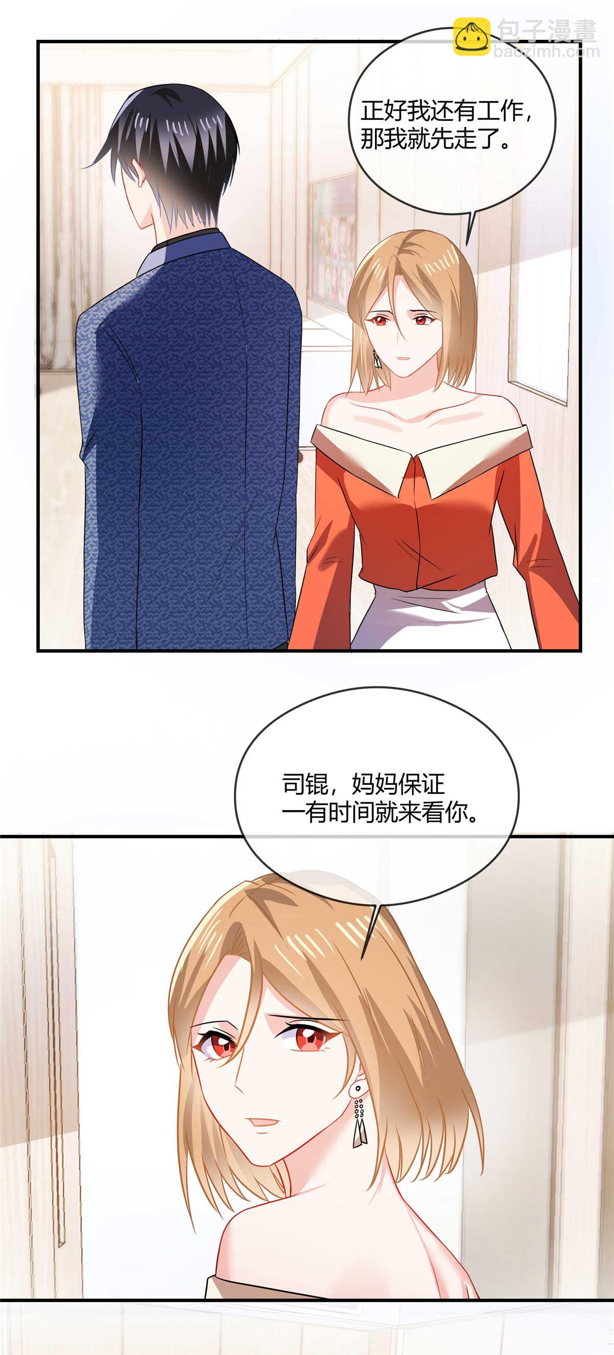 第80话 抢女人-第82话
