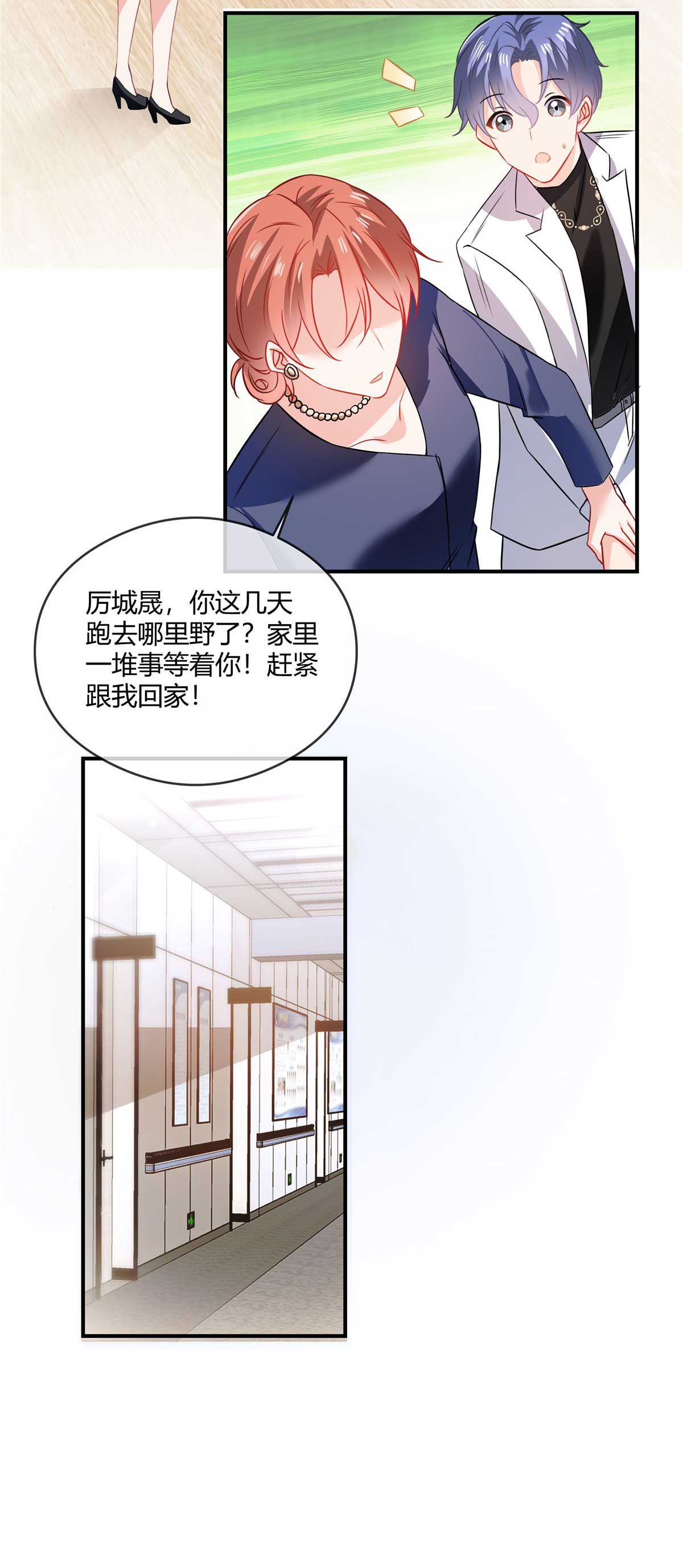 第80话 抢女人-第82话