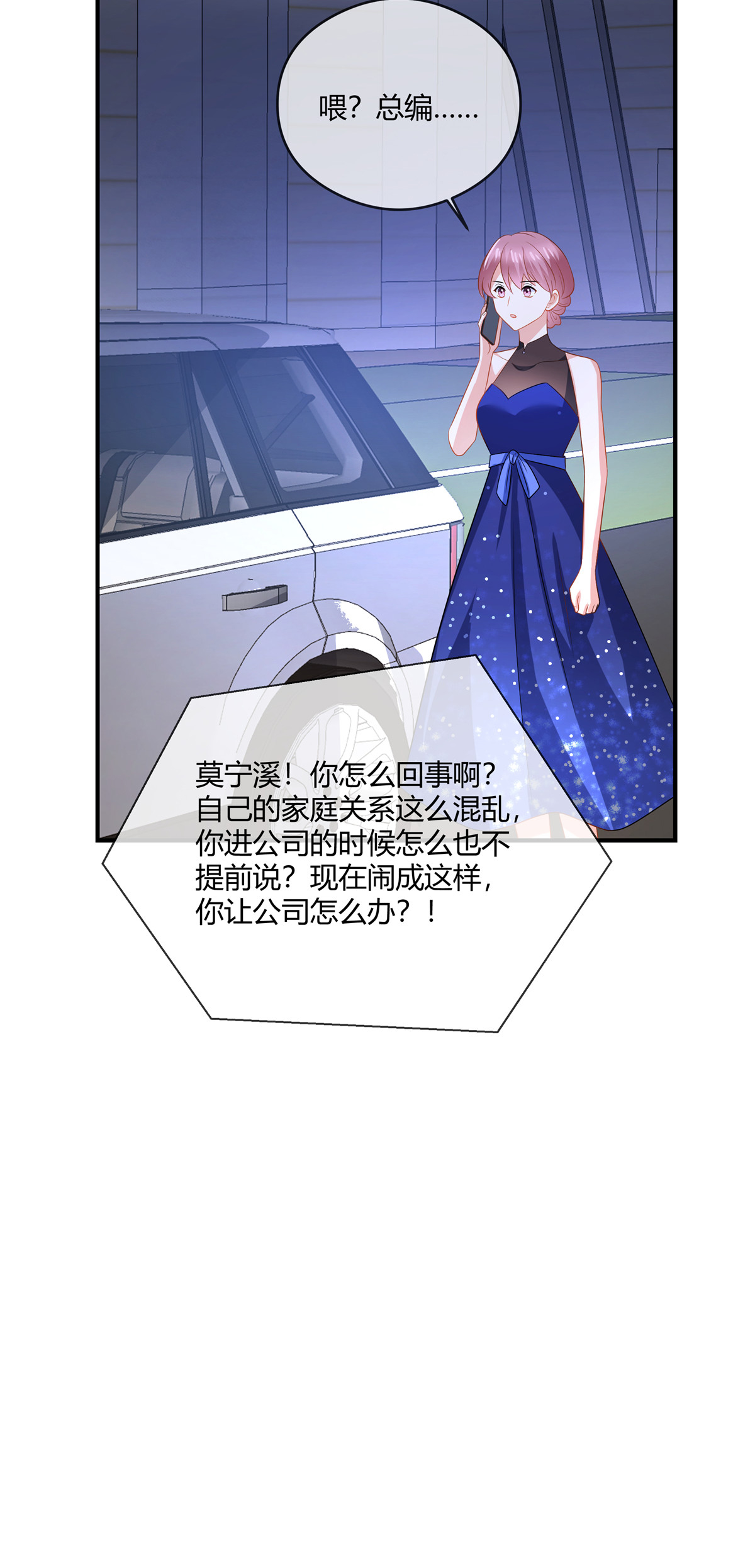 第84话 放过我-第86话