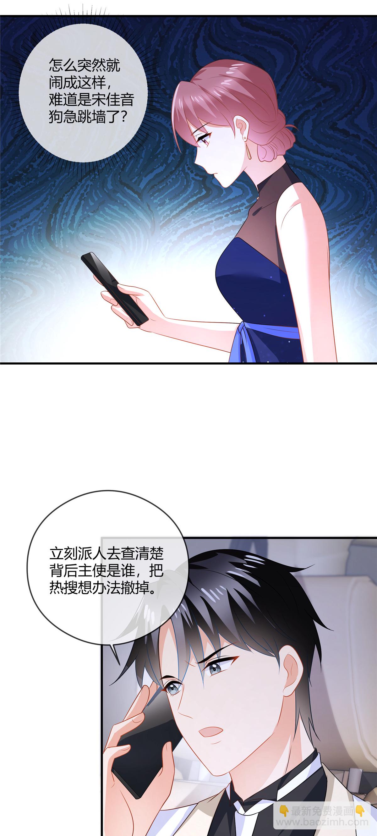 第84话 放过我-第86话