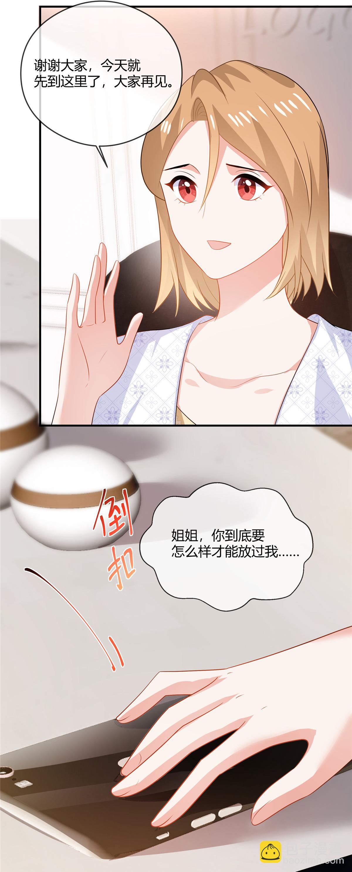 第84话 放过我-第86话