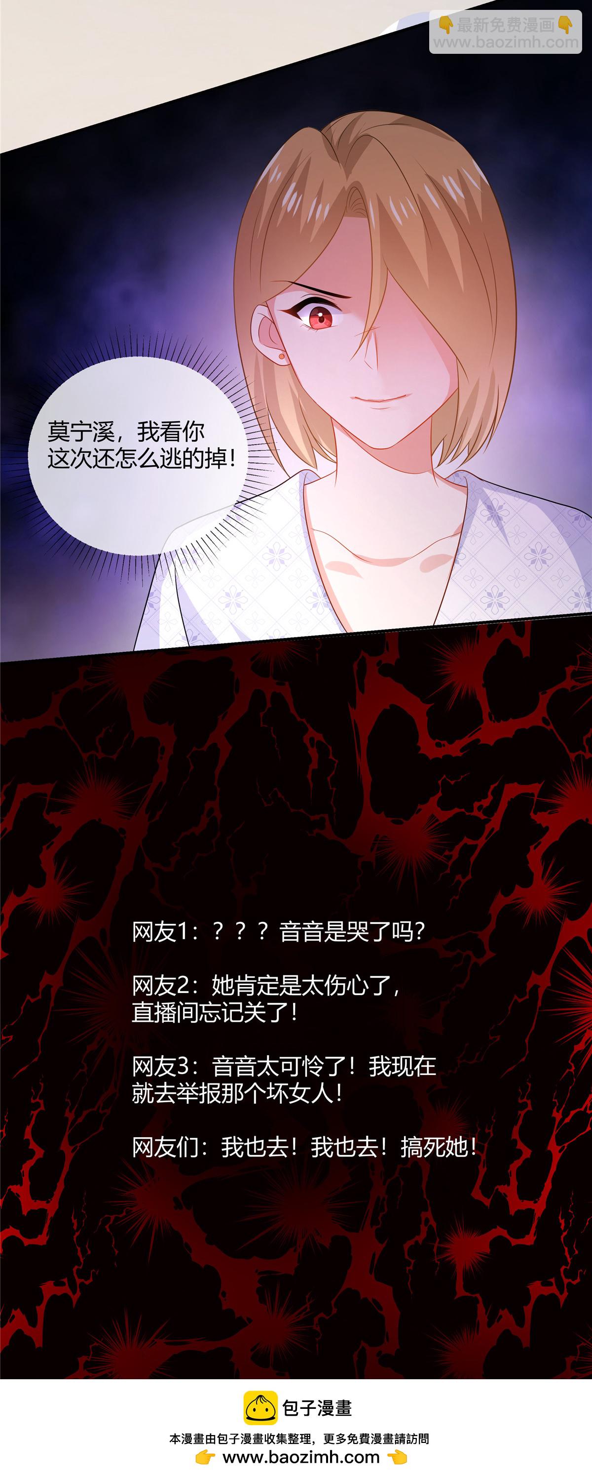 第84话 放过我-第86话