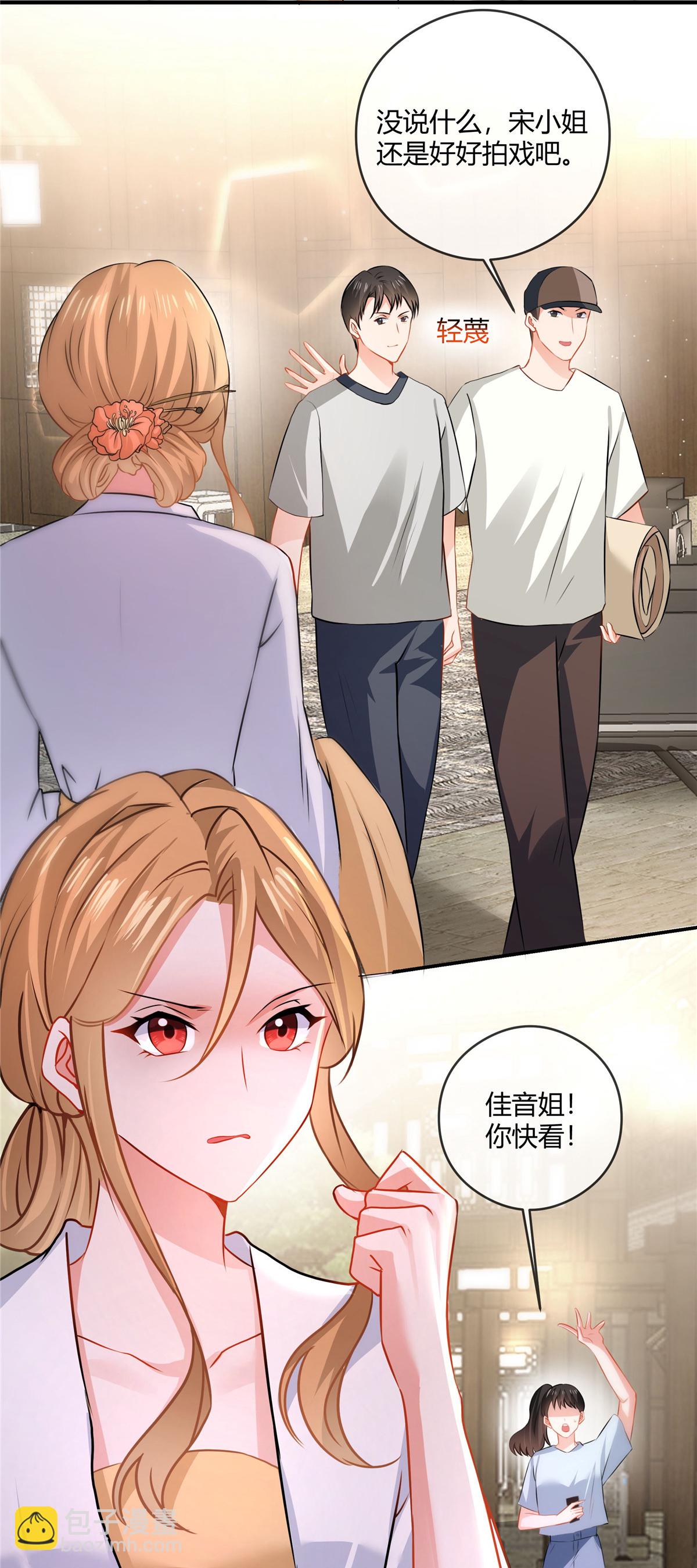 第86话 这是你自找的！-第88话