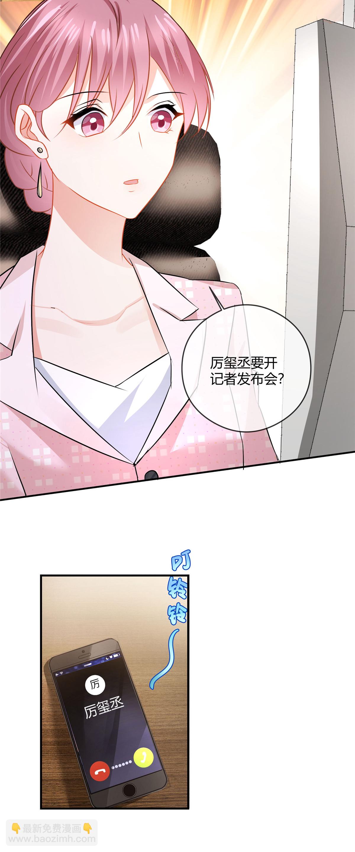 第86话 这是你自找的！-第88话