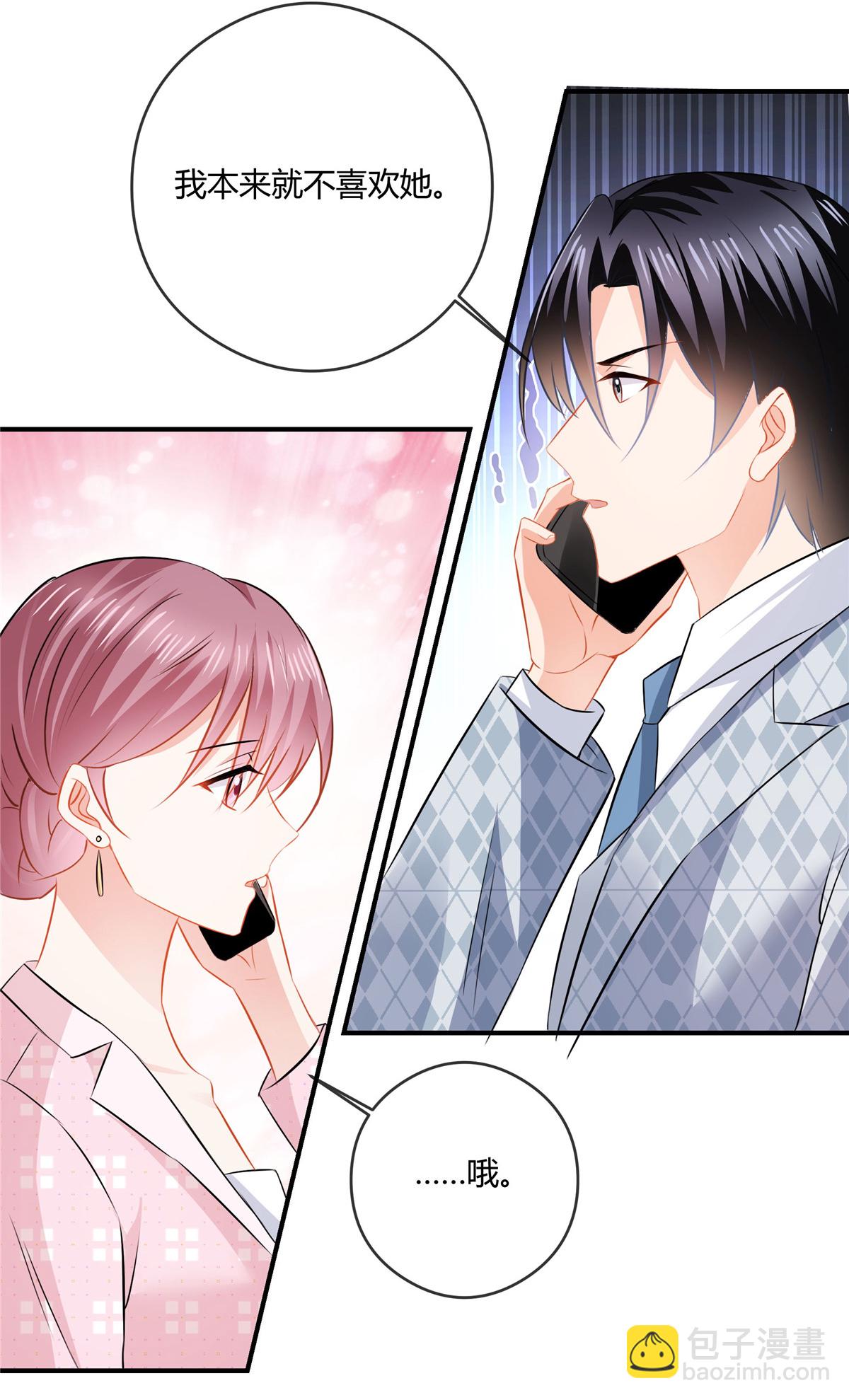 第86话 这是你自找的！-第88话