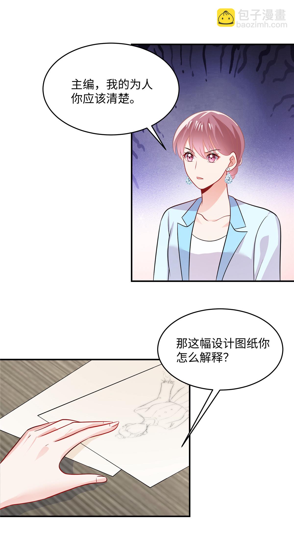 第88话 我需要一个解释-第90话
