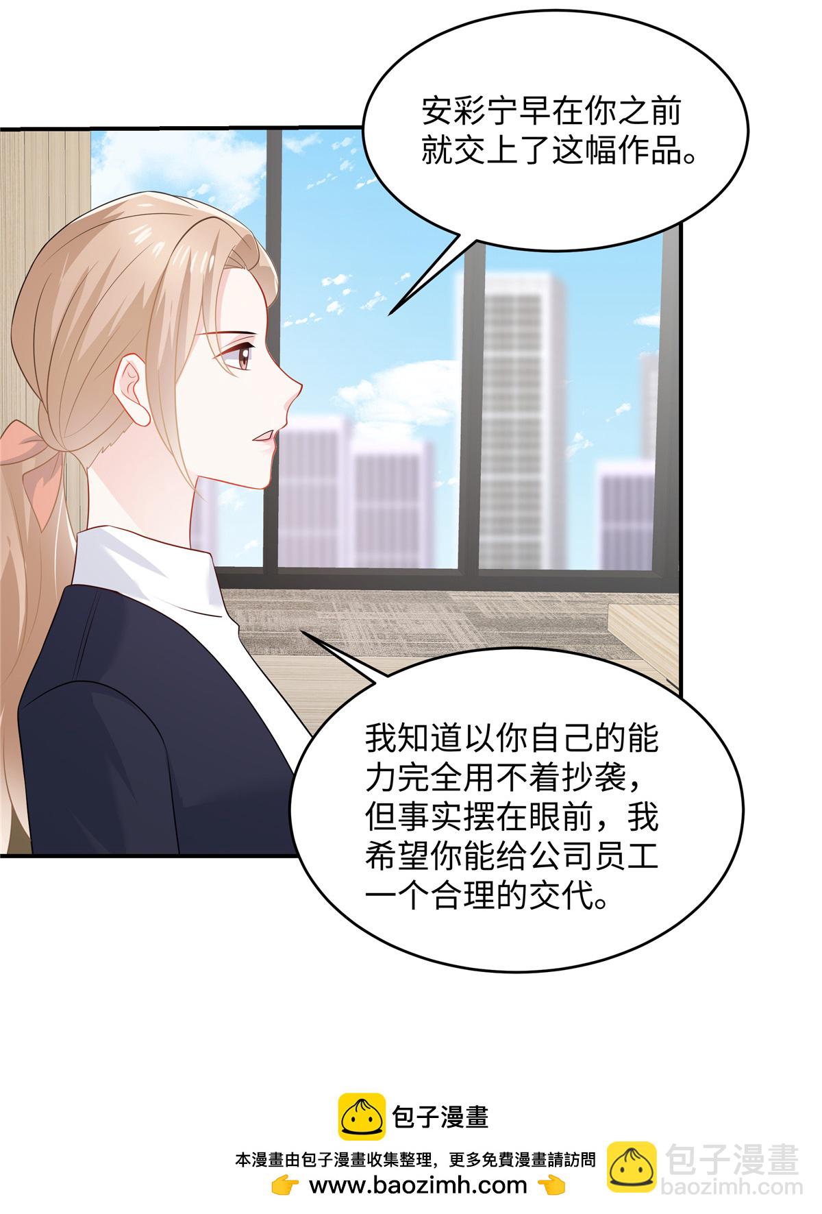 第88话 我需要一个解释-第90话