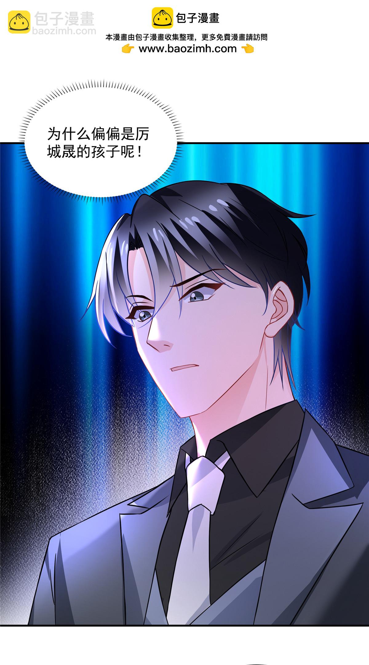 第88话 我需要一个解释-第90话
