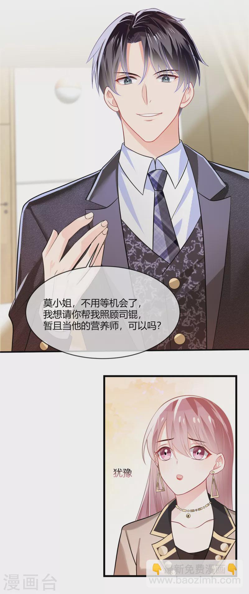 第8话 爸爸，把她赶走-第10话
