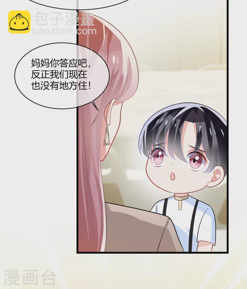 第8话 爸爸，把她赶走-第10话