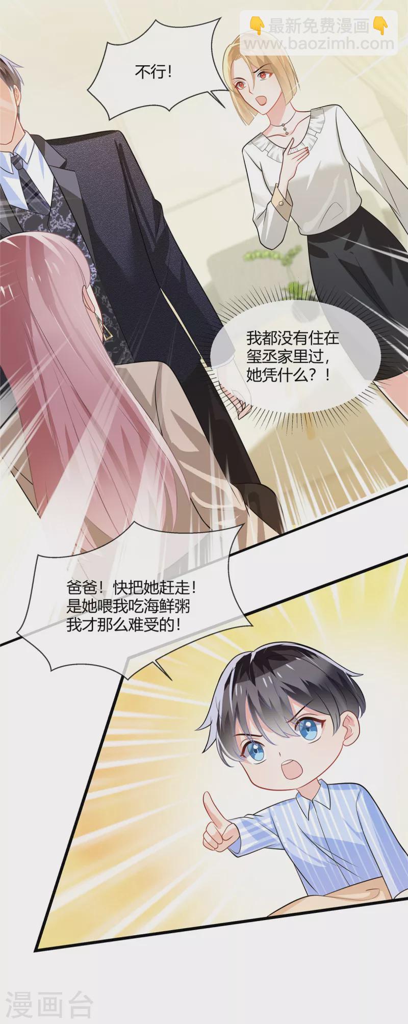 第8话 爸爸，把她赶走-第10话