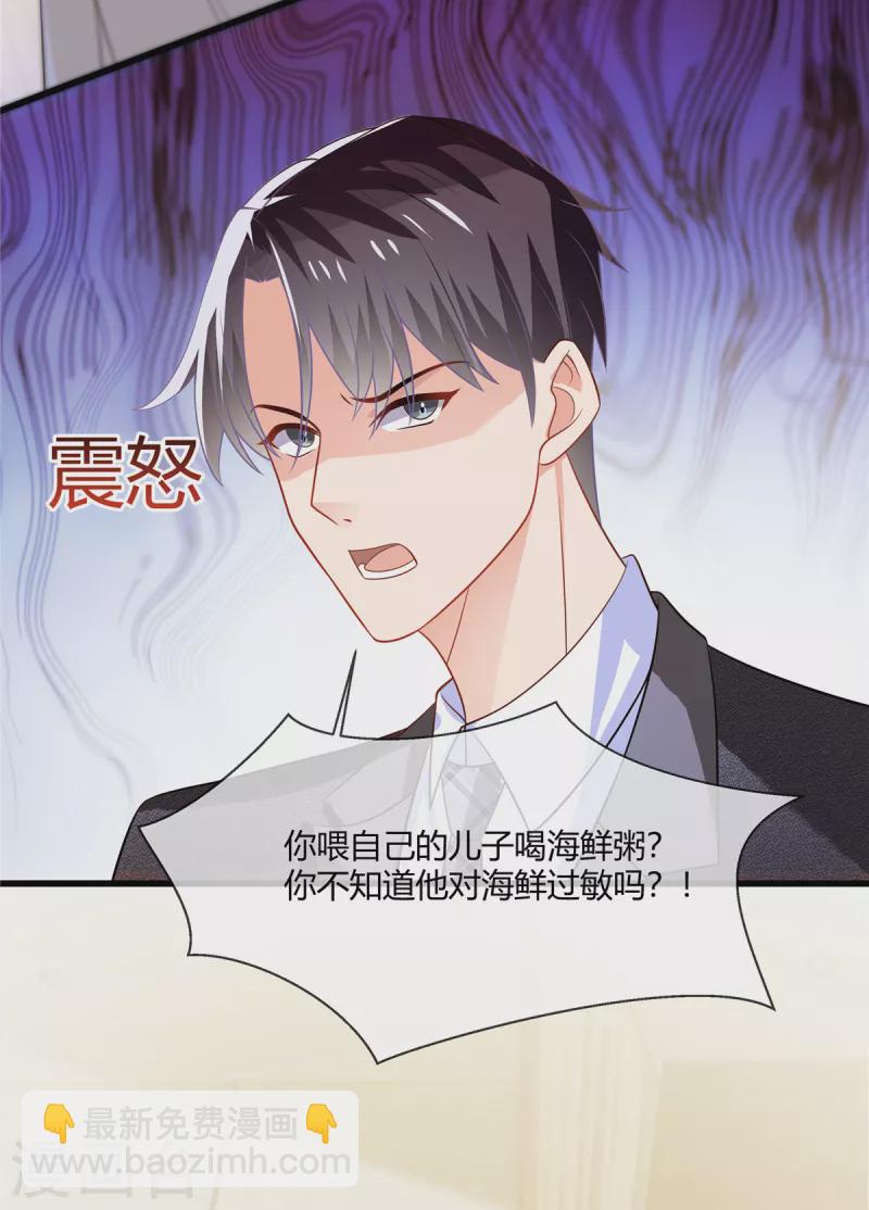 第8话 爸爸，把她赶走-第10话