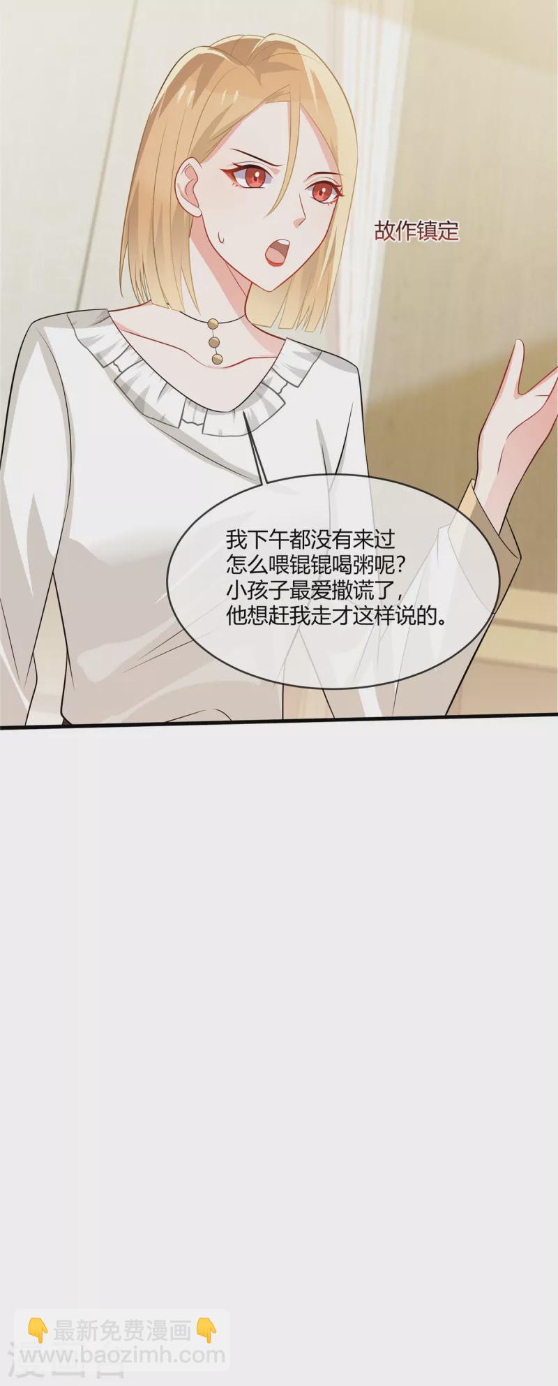 第8话 爸爸，把她赶走-第10话