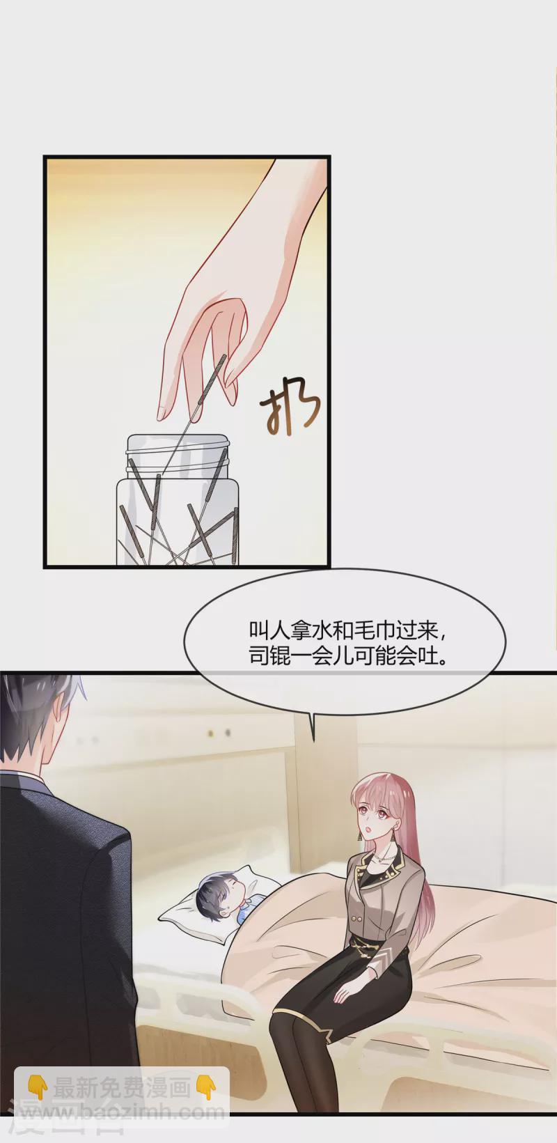 第8话 爸爸，把她赶走-第10话