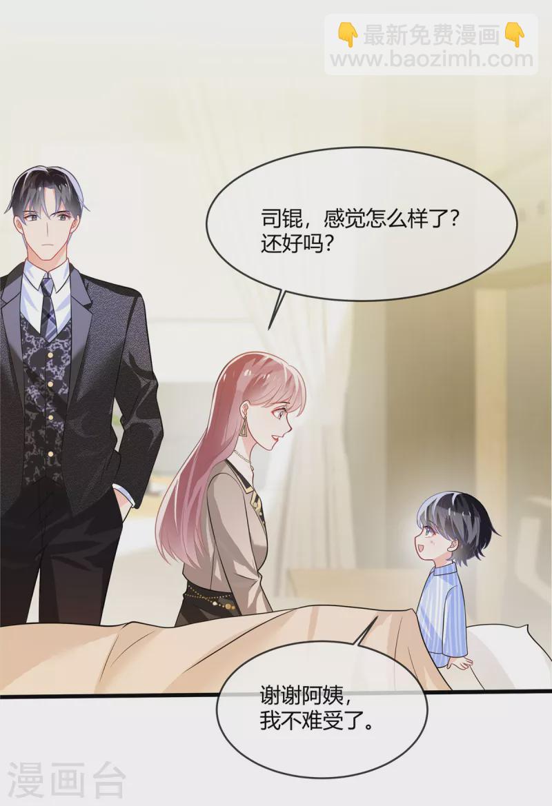 第8话 爸爸，把她赶走-第10话