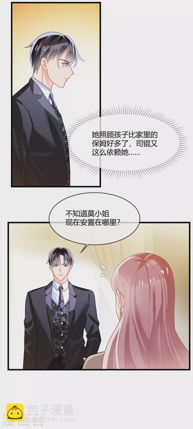 第8话 爸爸，把她赶走-第10话