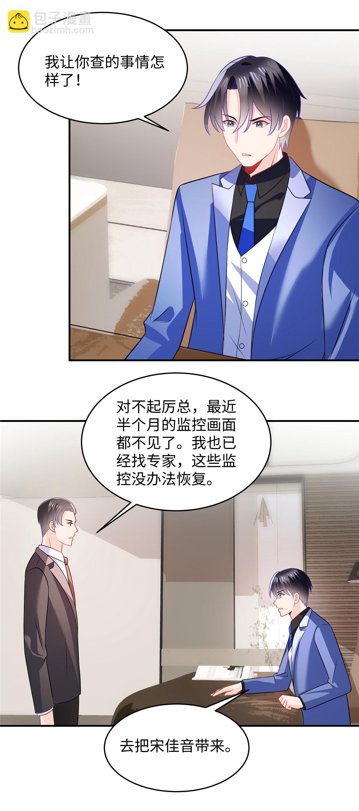 第90话 妈妈有很重要的事哦-第92话