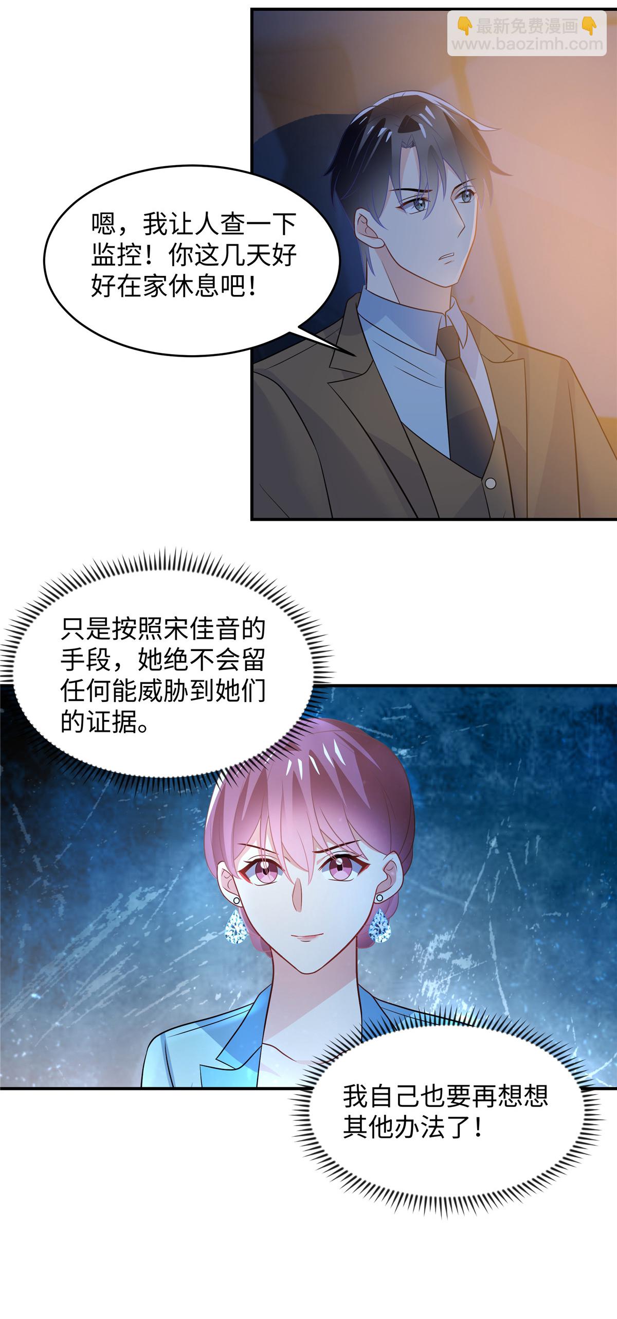 第90话 妈妈有很重要的事哦-第92话