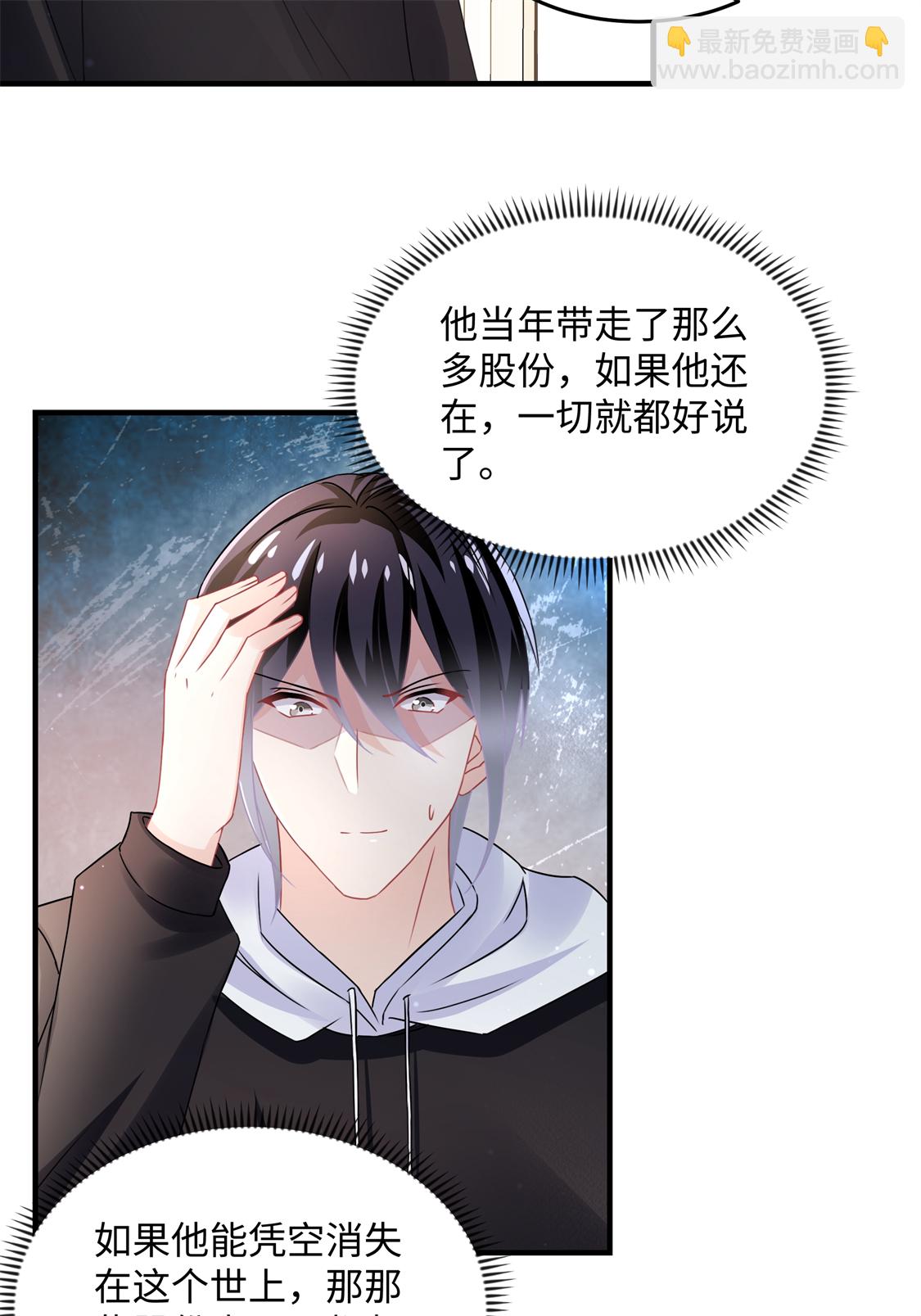 第92话 惊天秘密-第94话