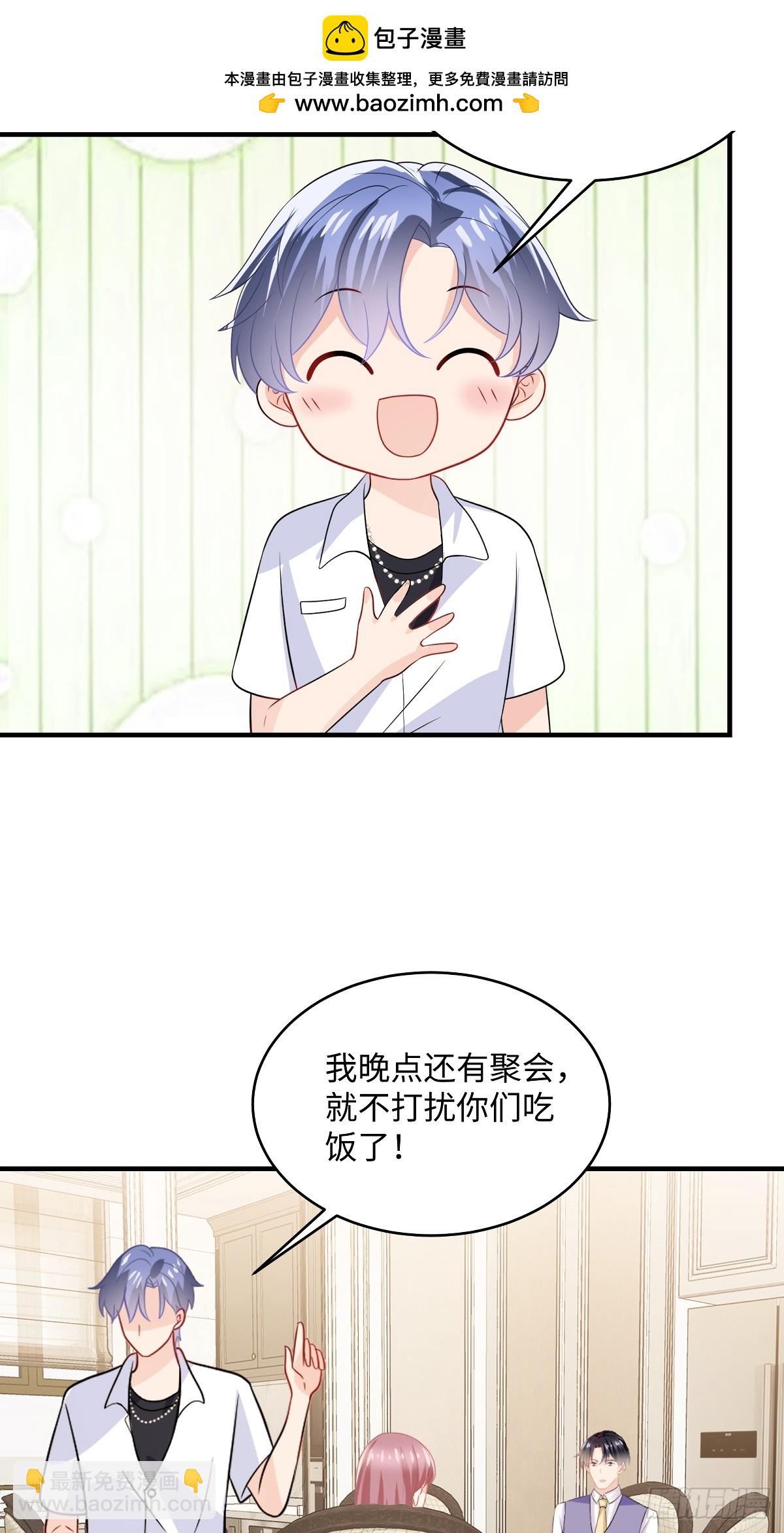 第96话 你还是喜欢他？-第98话