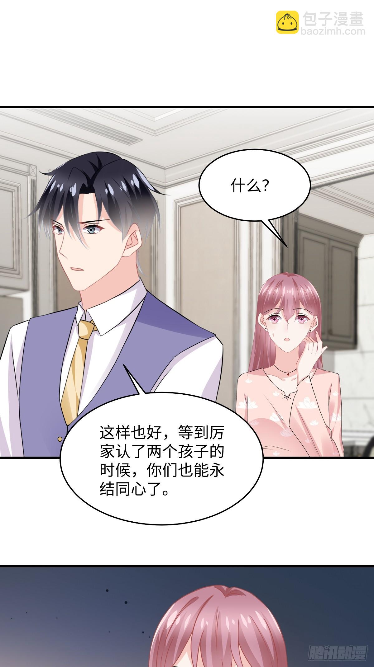 第96话 你还是喜欢他？-第98话