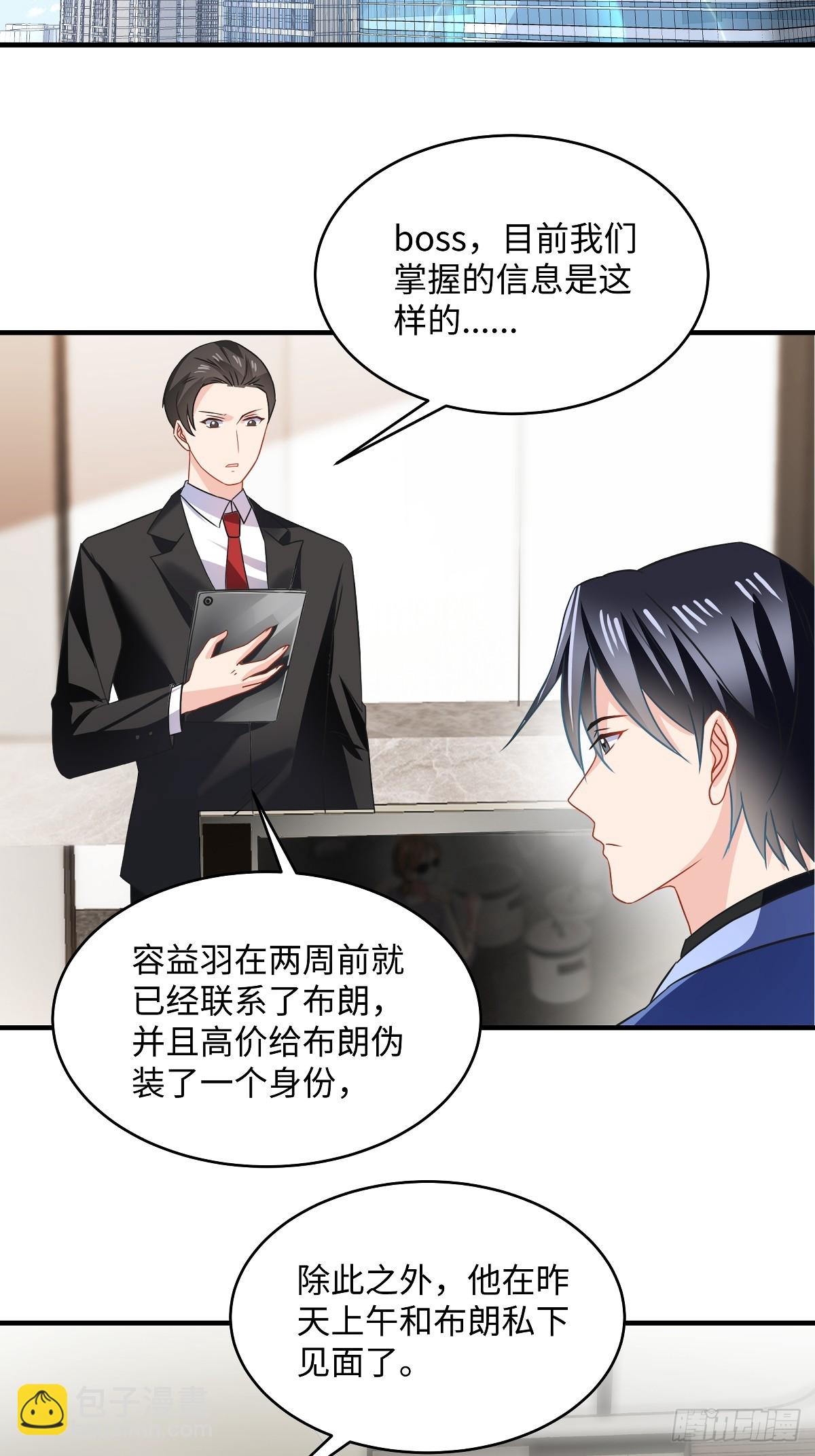 第96话 你还是喜欢他？-第98话