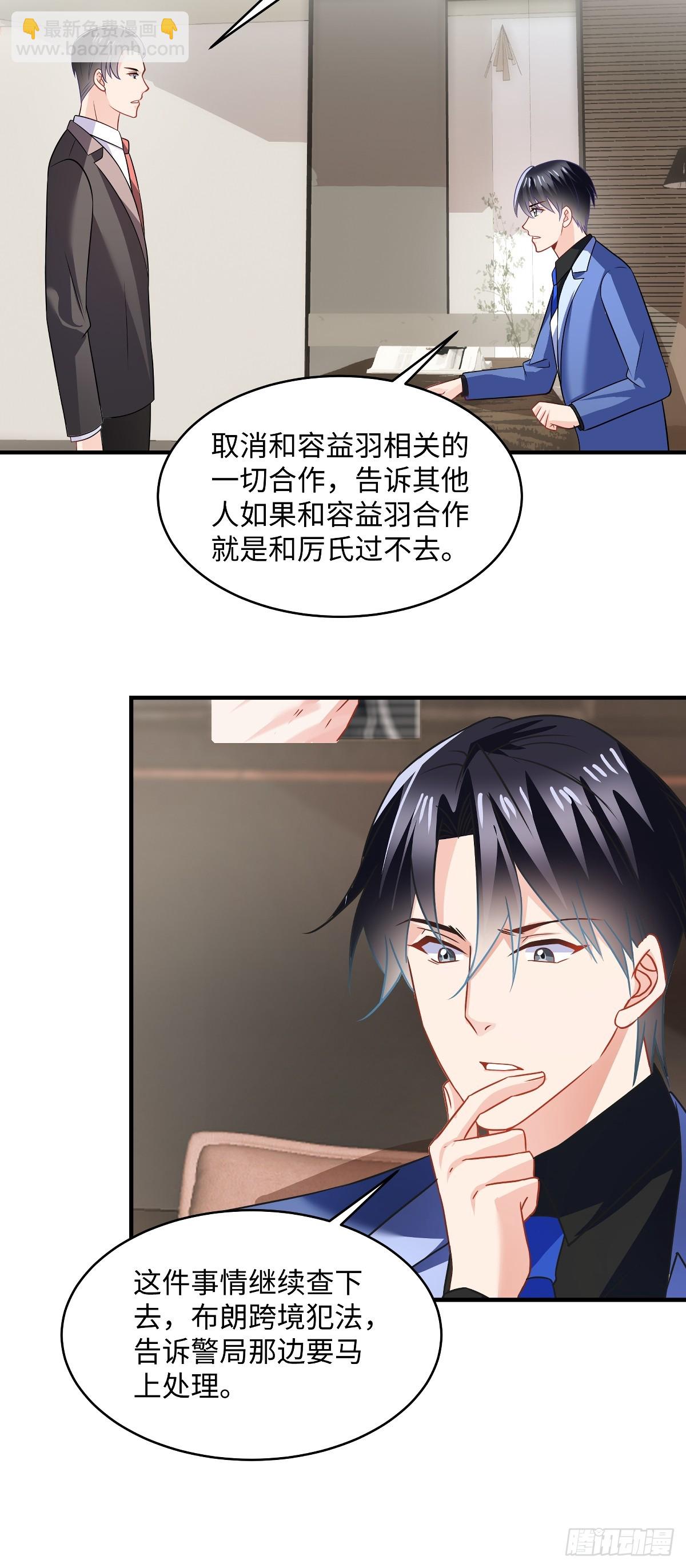 第96话 你还是喜欢他？-第98话