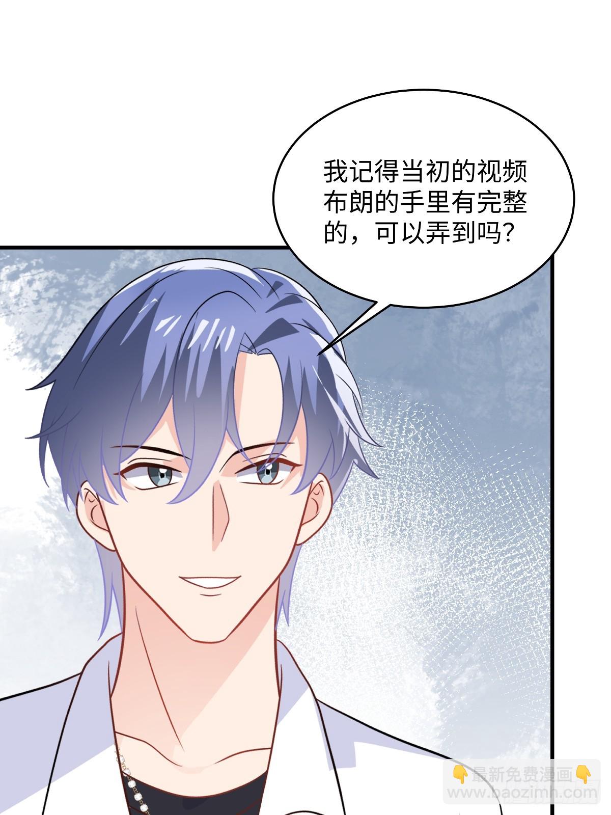 第96话 你还是喜欢他？-第98话