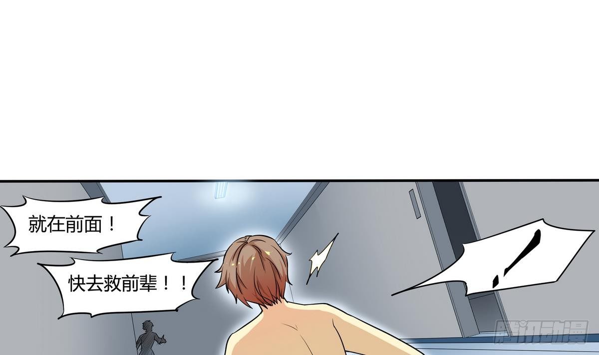 第1话 身体被别人占了？-第2话
