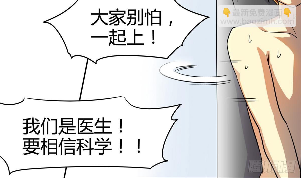 第1话 身体被别人占了？-第2话