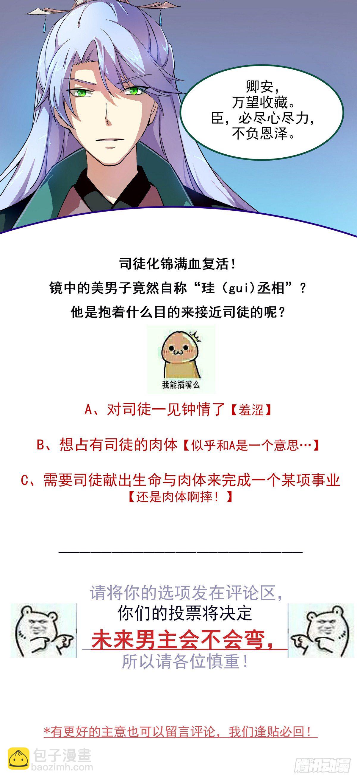第1话 身体被别人占了？-第2话