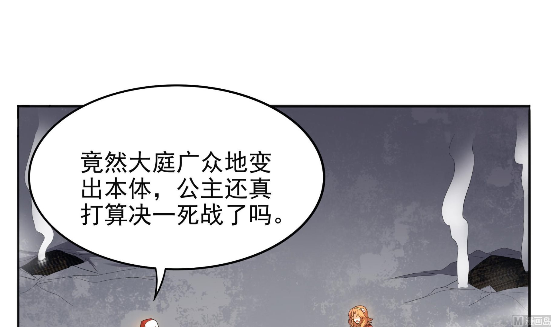 第101话 敖唷暴走(1/2)-第102话