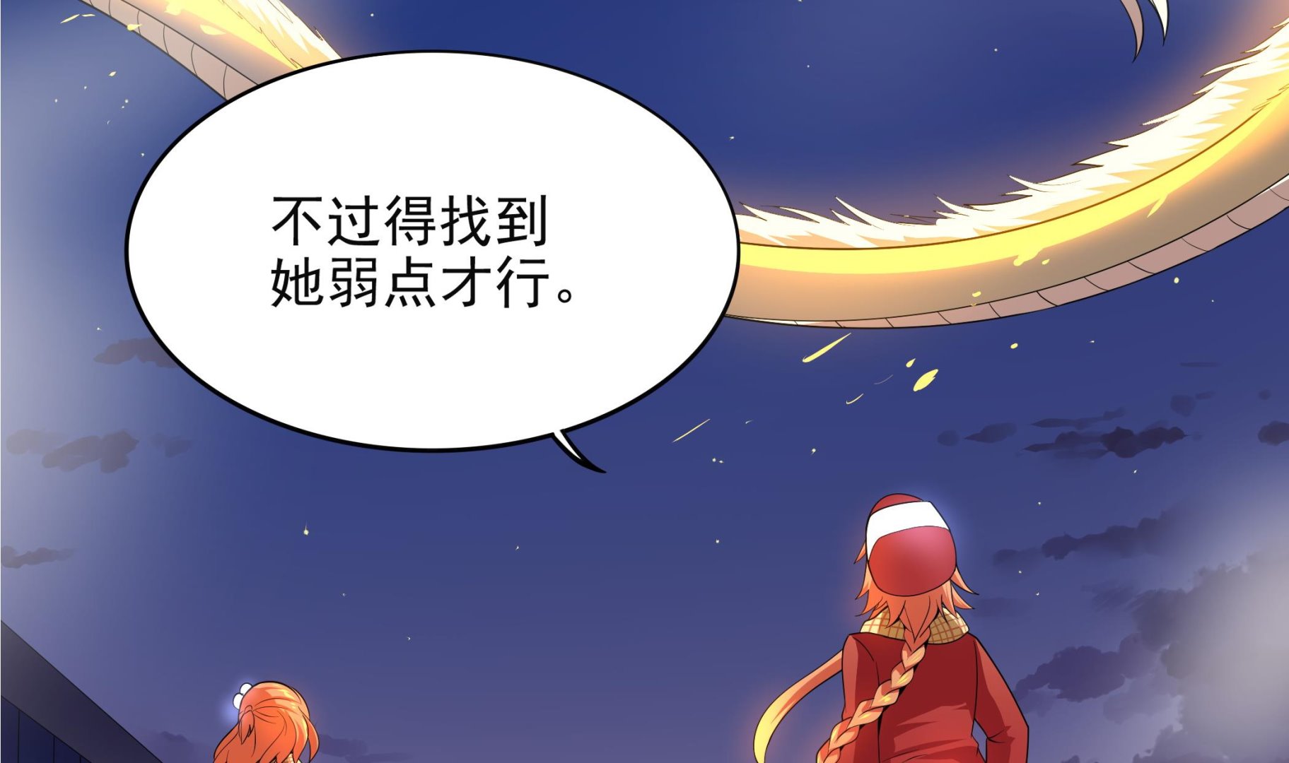 第101话 敖唷暴走(1/2)-第102话