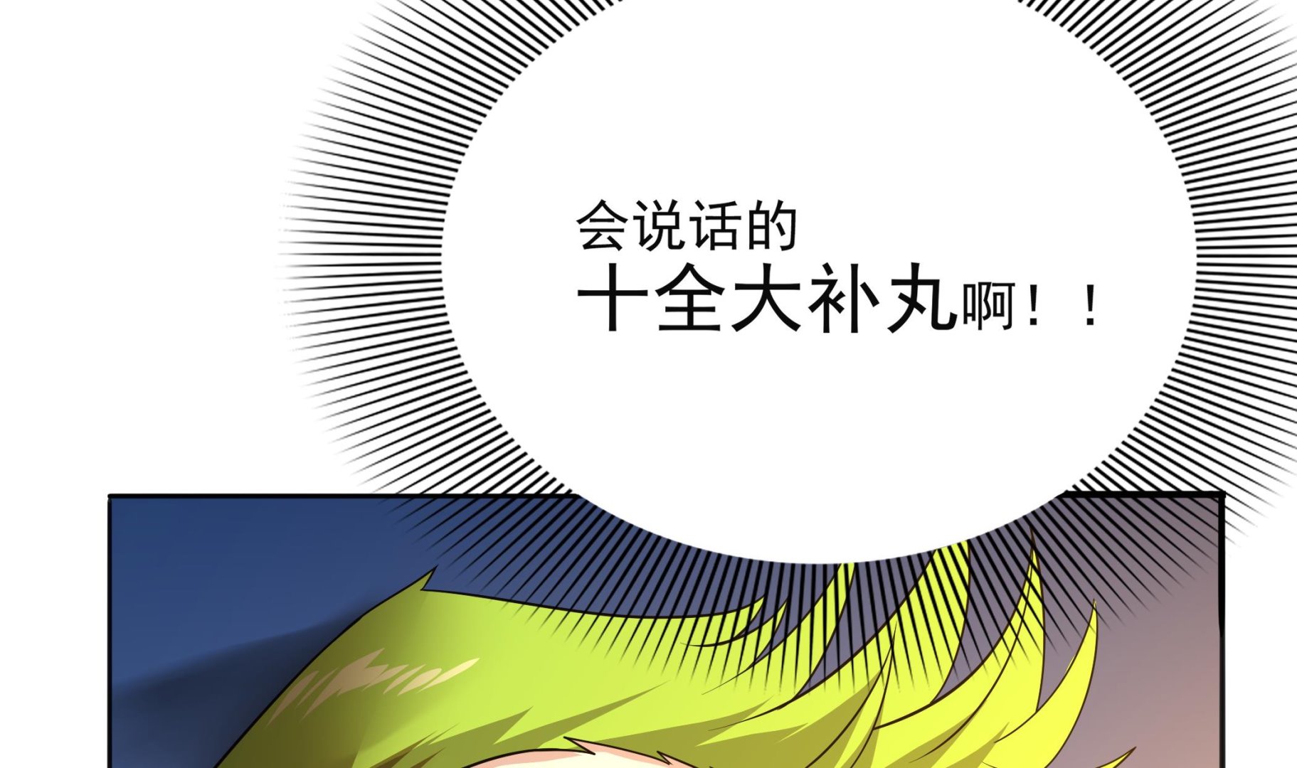 第101话 敖唷暴走(1/2)-第102话