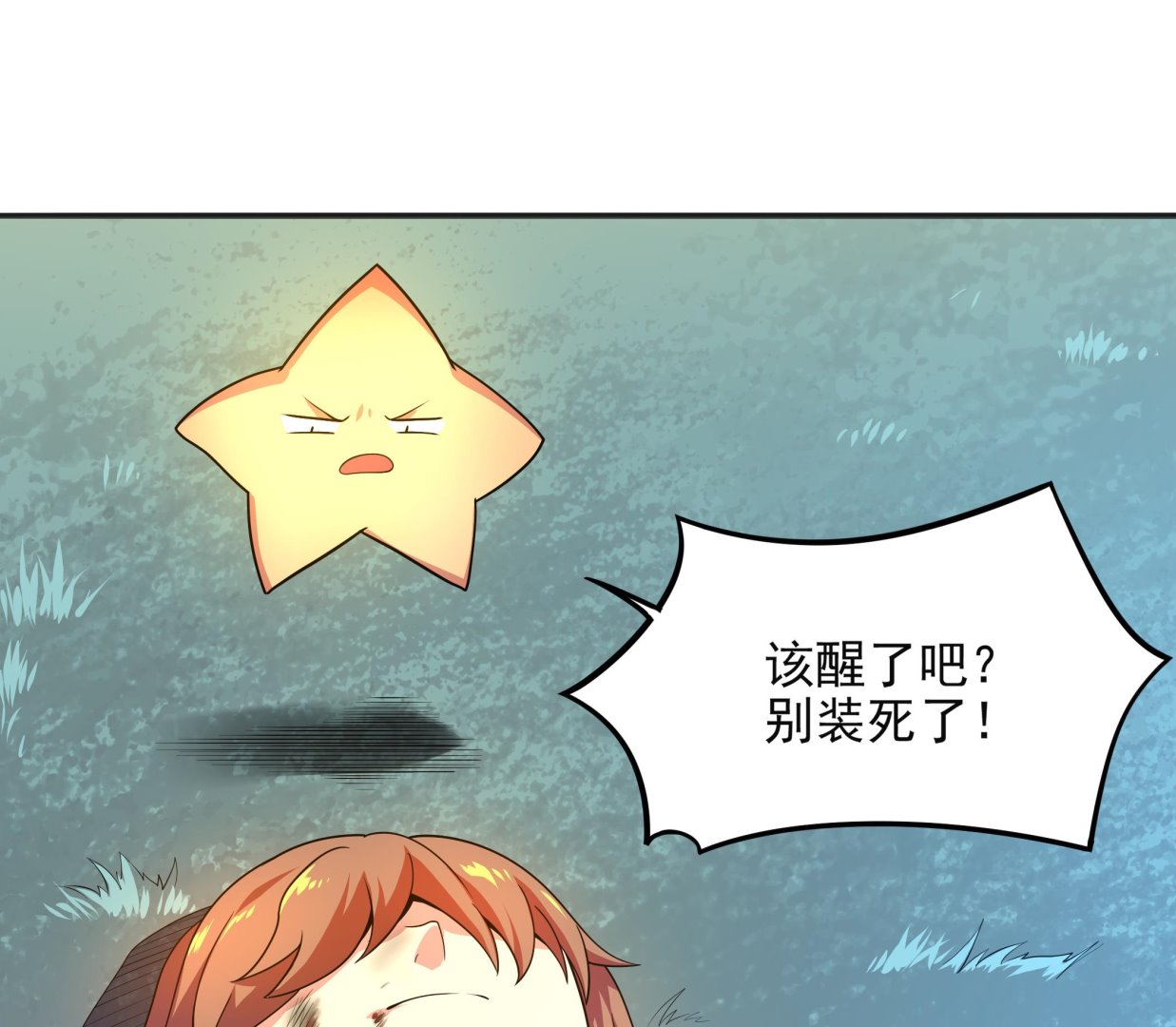 第101话 敖唷暴走(1/2)-第102话