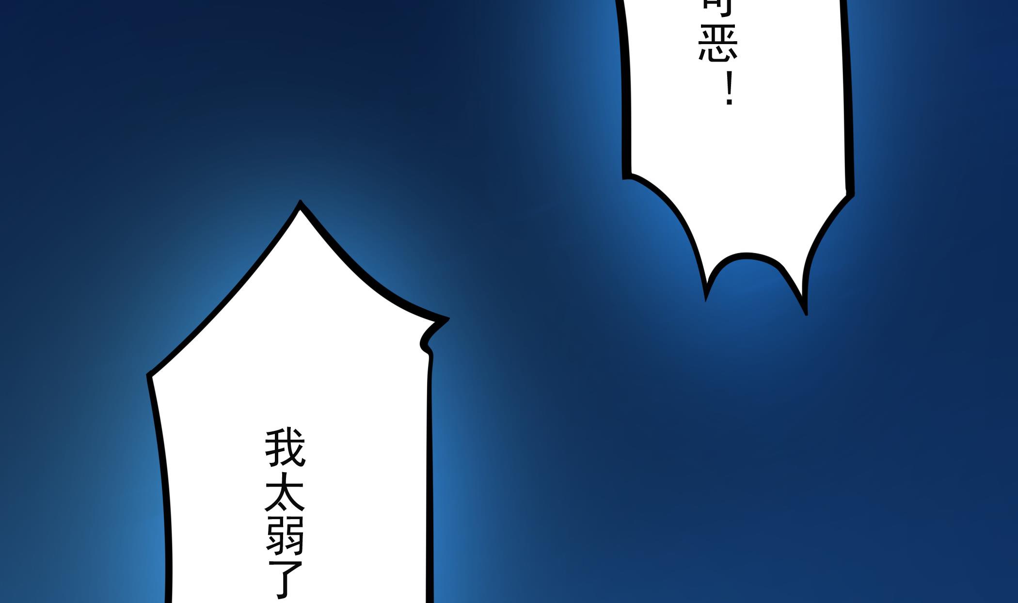 第101话 敖唷暴走(1/2)-第102话