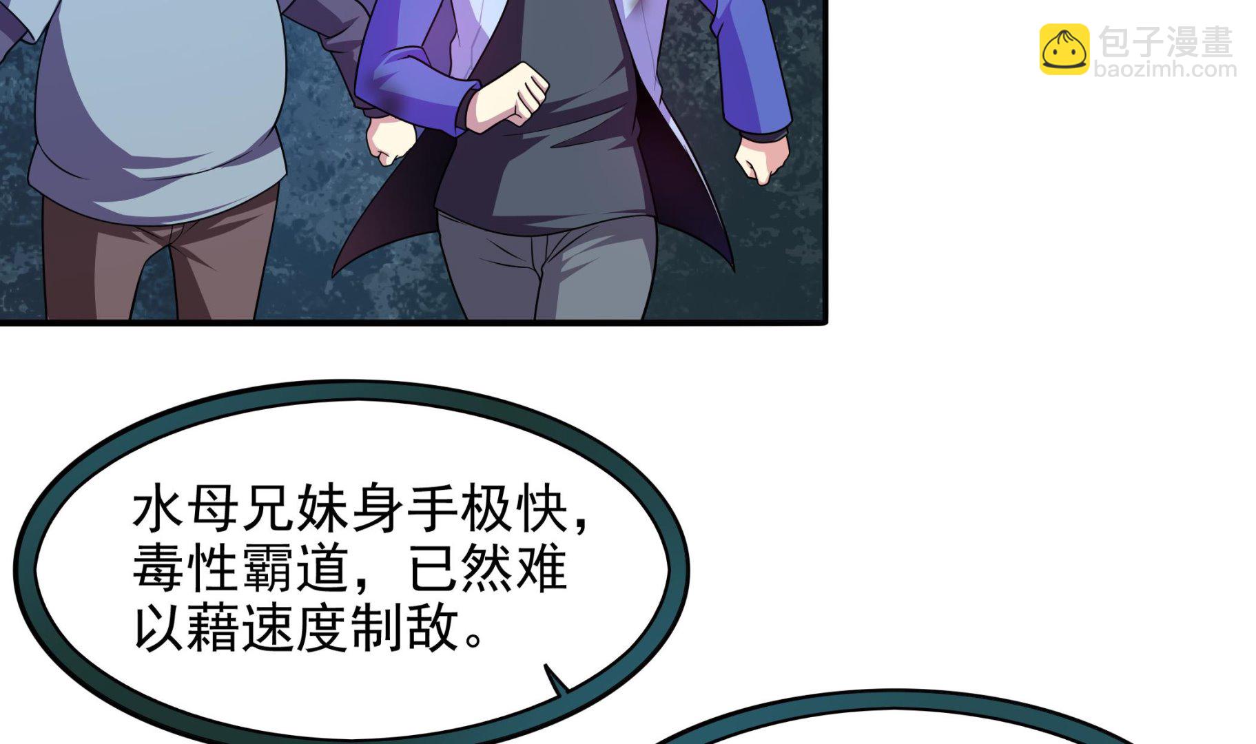 第103话  融合目标是&hellip;(1/2)-第104话
