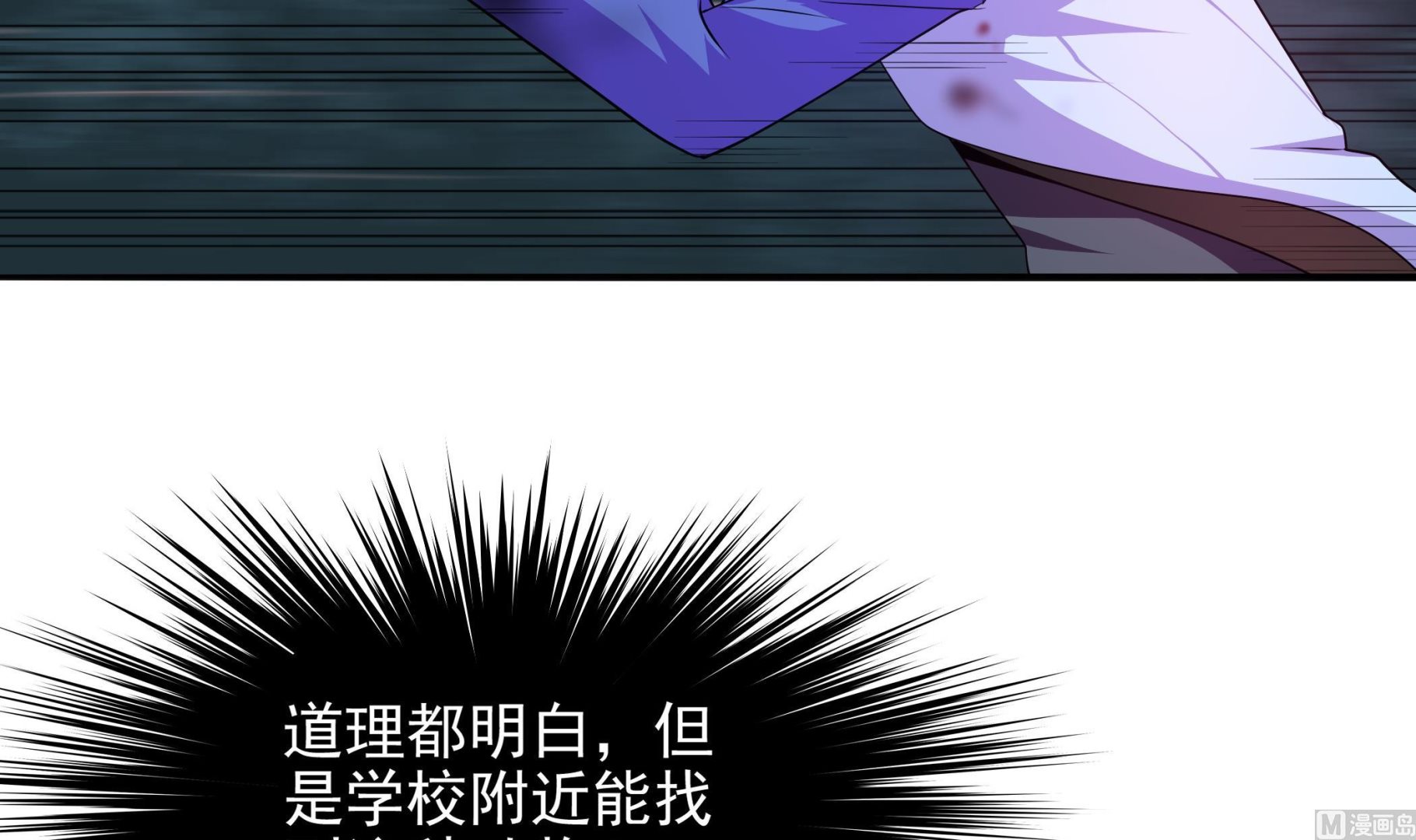 第103话  融合目标是&hellip;(1/2)-第104话