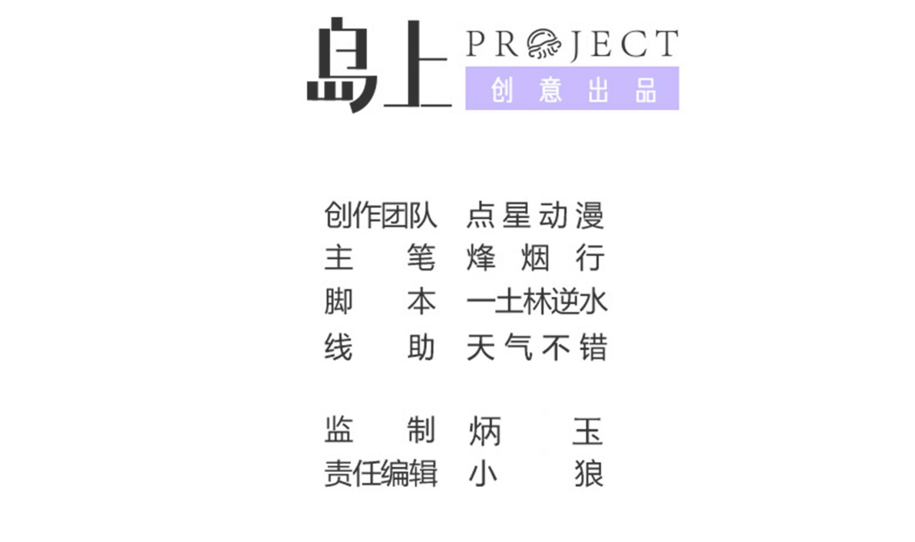 第103话  融合目标是&hellip;(1/2)-第104话