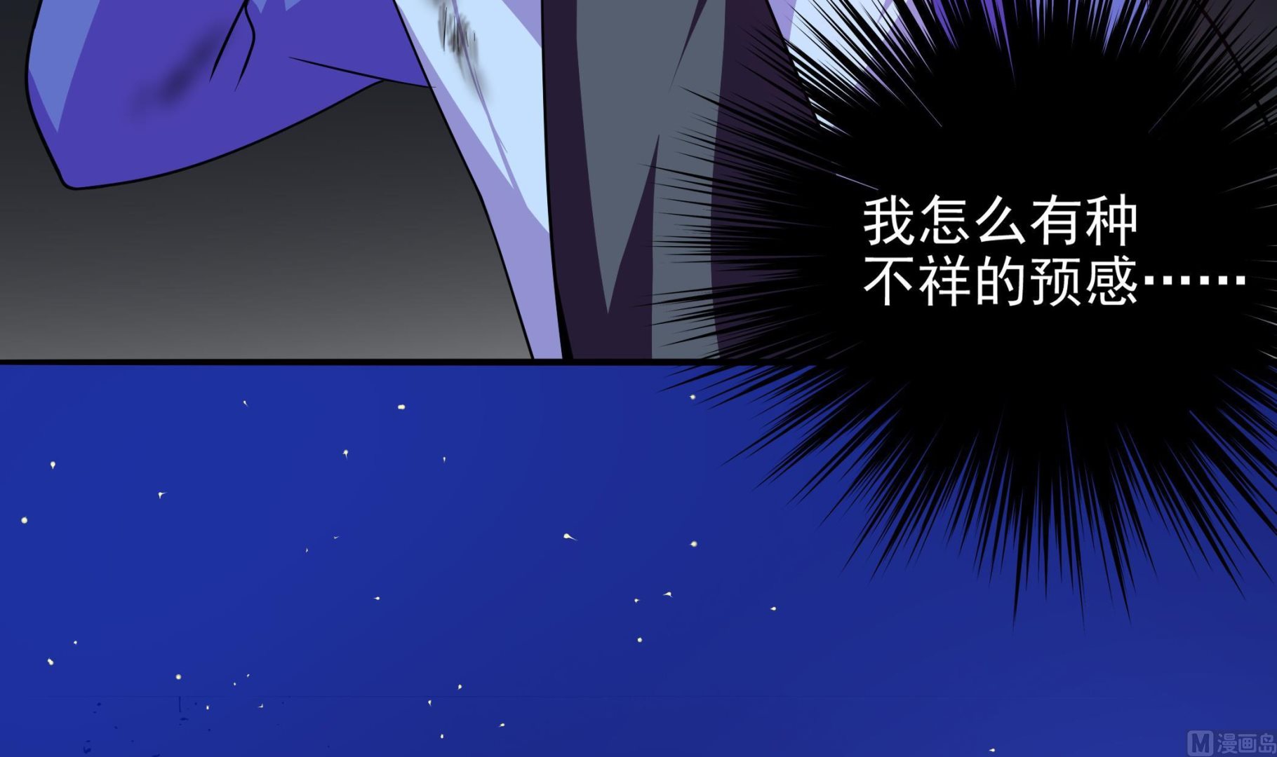 第103话  融合目标是&hellip;(1/2)-第104话