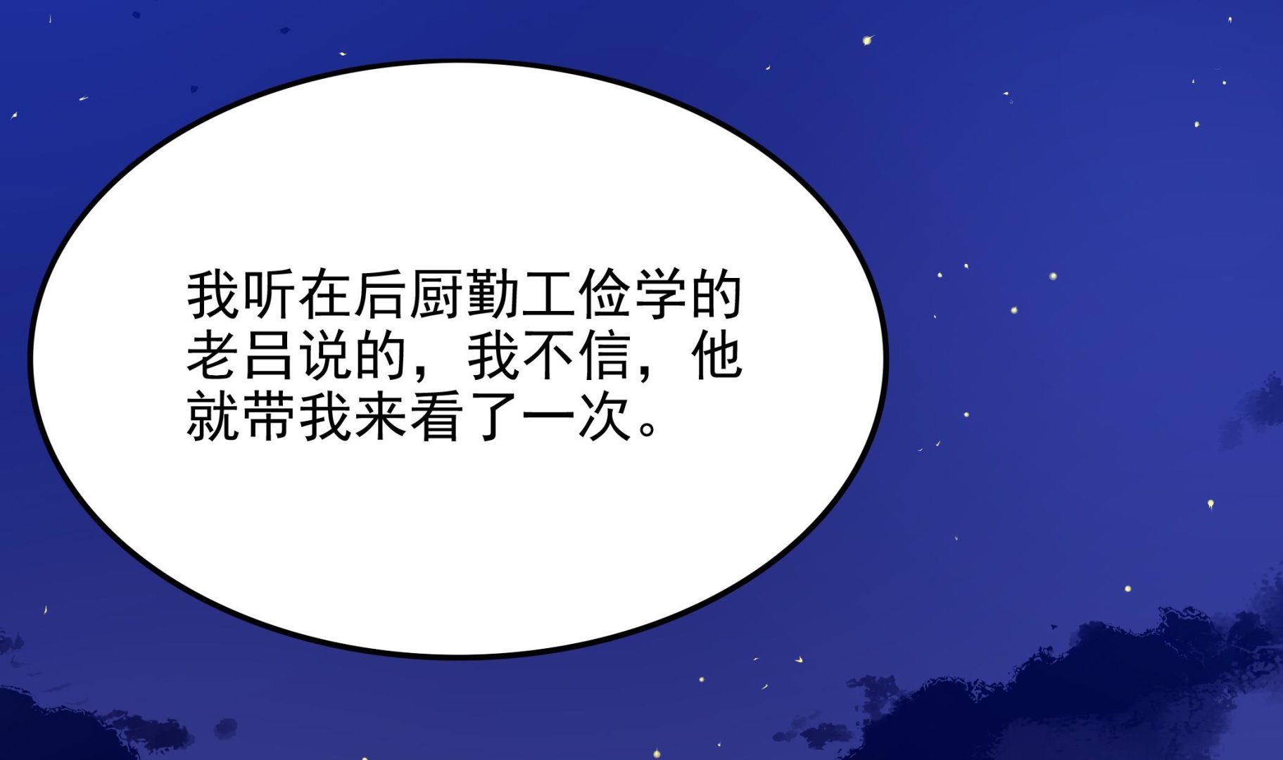 第103话  融合目标是&hellip;(1/2)-第104话