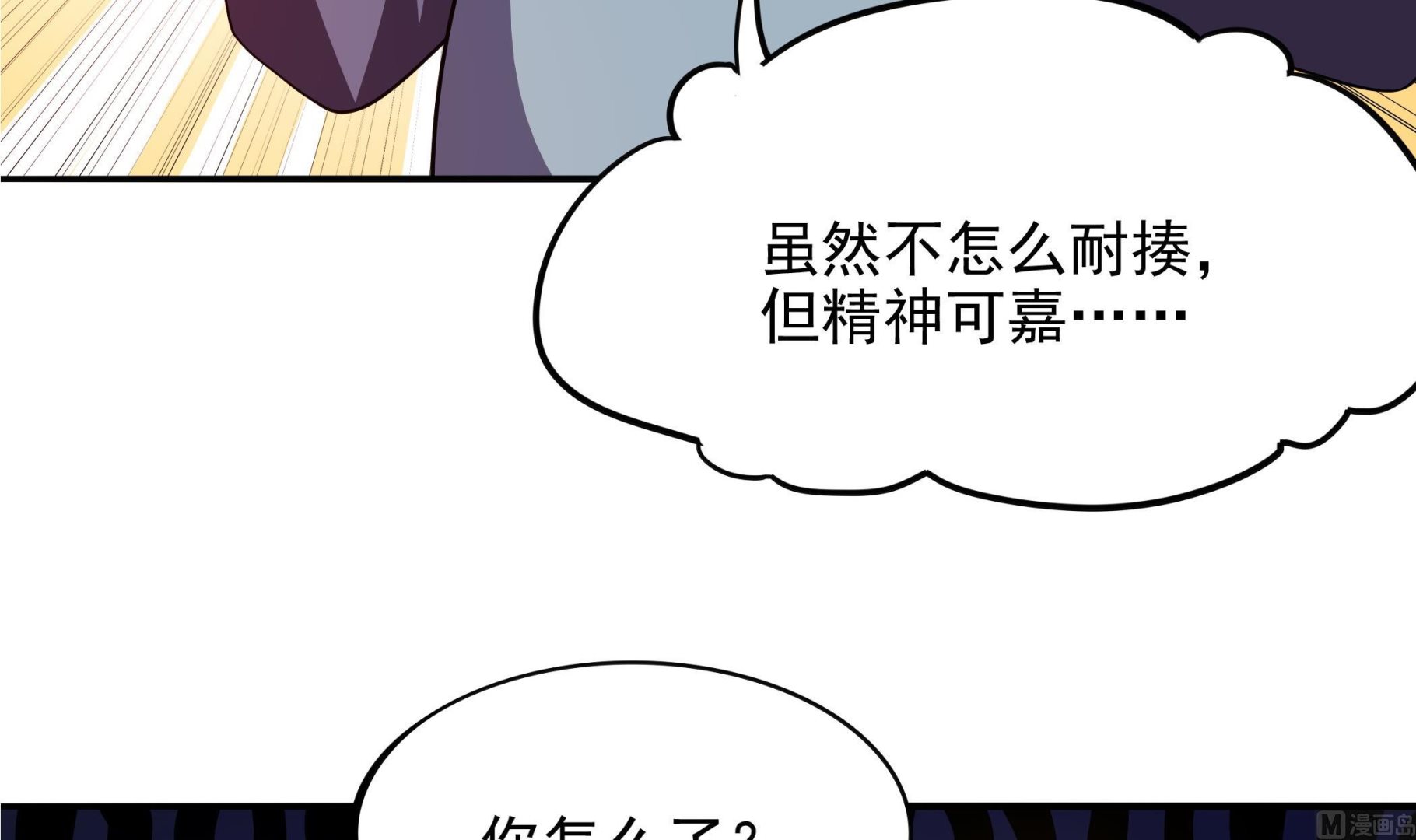 第103话  融合目标是&hellip;(1/2)-第104话