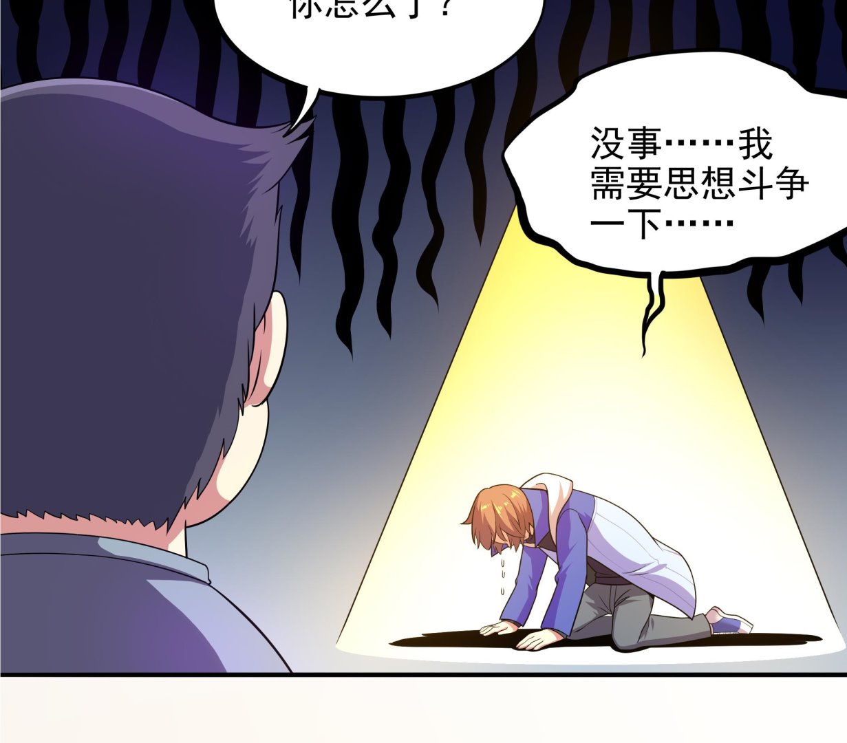 第103话  融合目标是&hellip;(1/2)-第104话