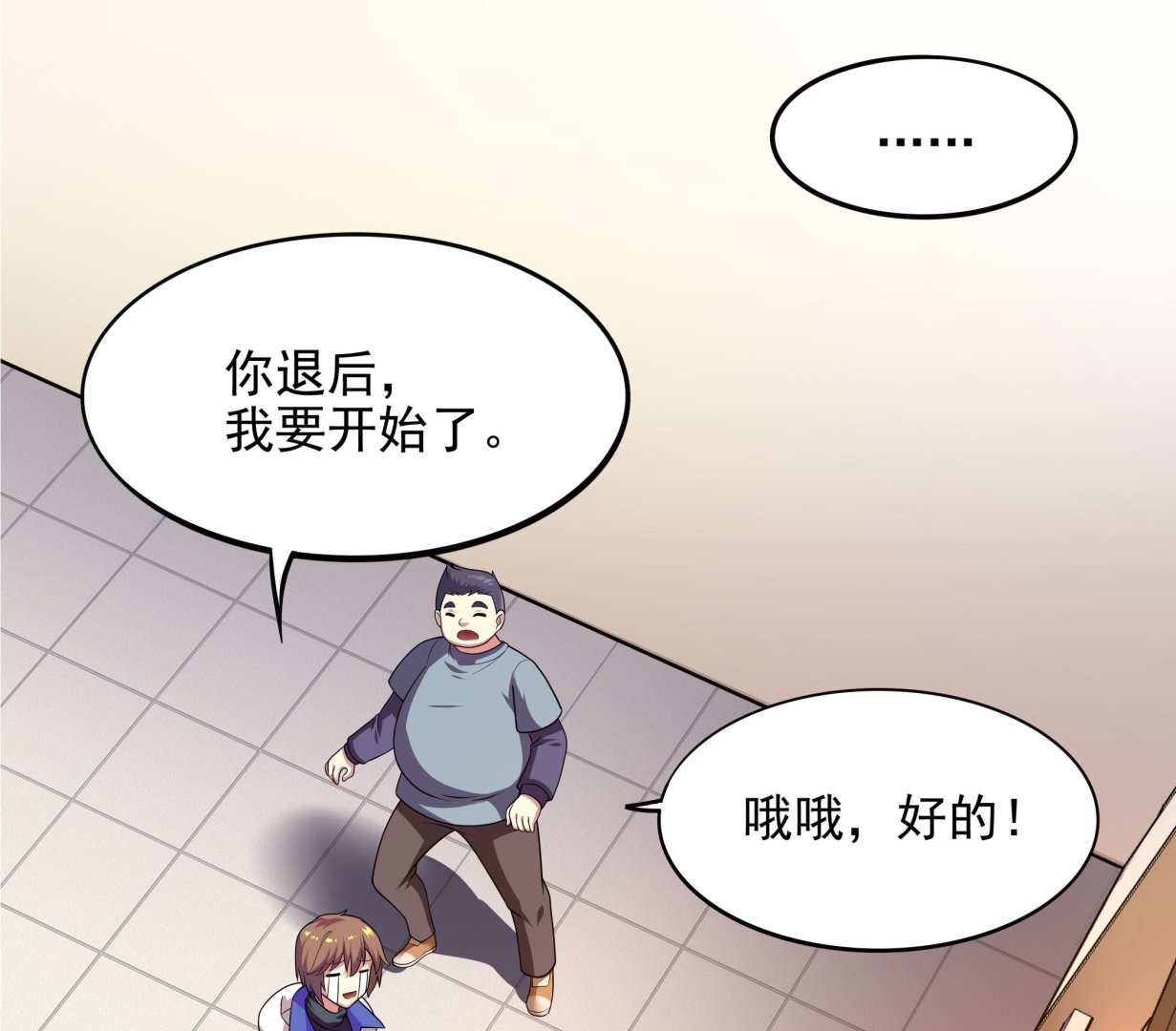 第103话  融合目标是&hellip;(1/2)-第104话