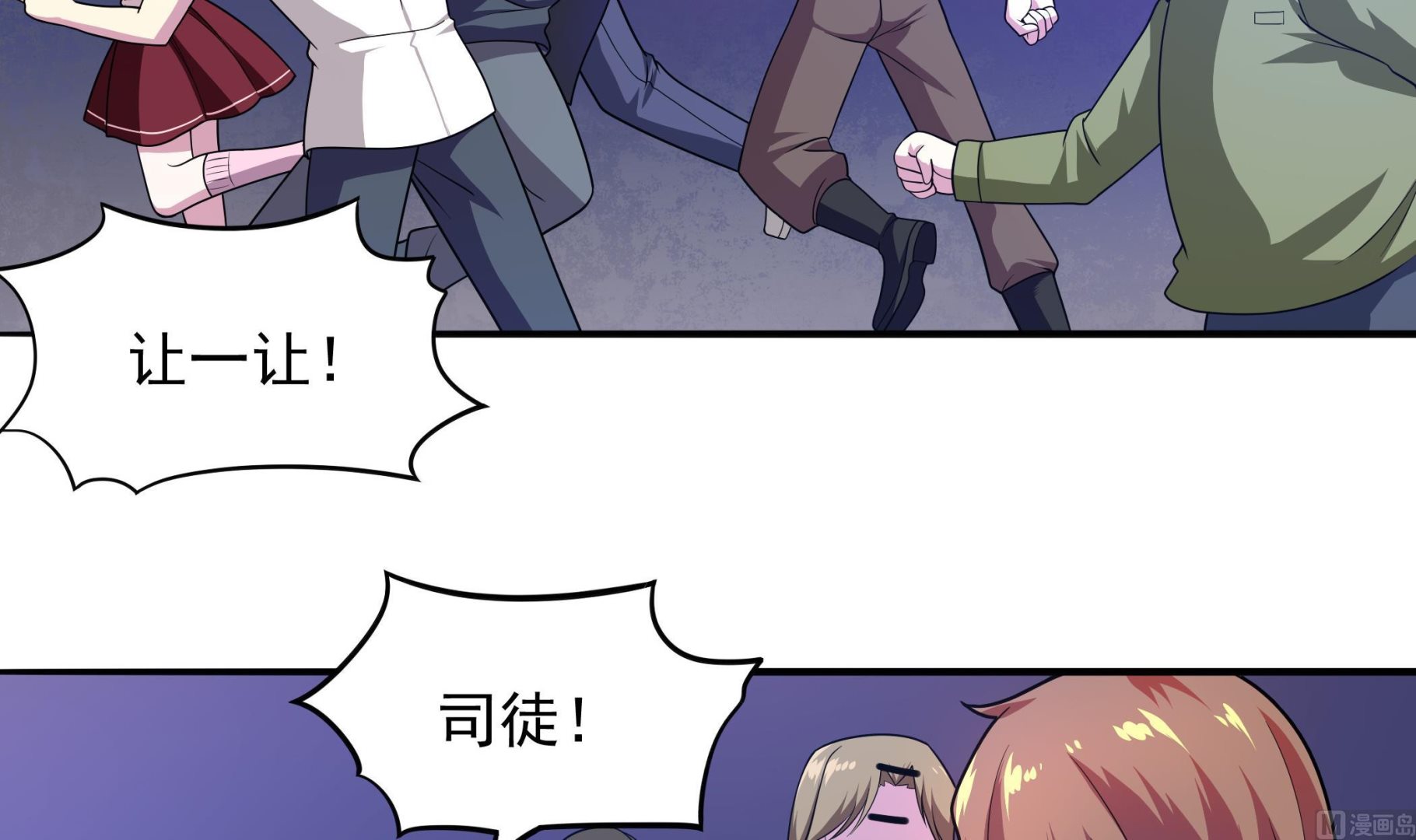 第103话  融合目标是&hellip;(1/2)-第104话