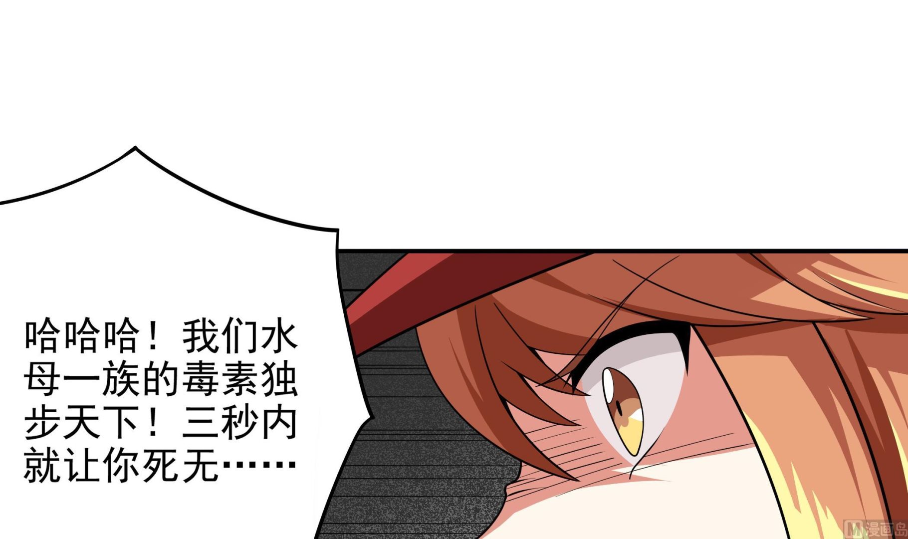 第105话 当代天蓬(1/2)-第106话