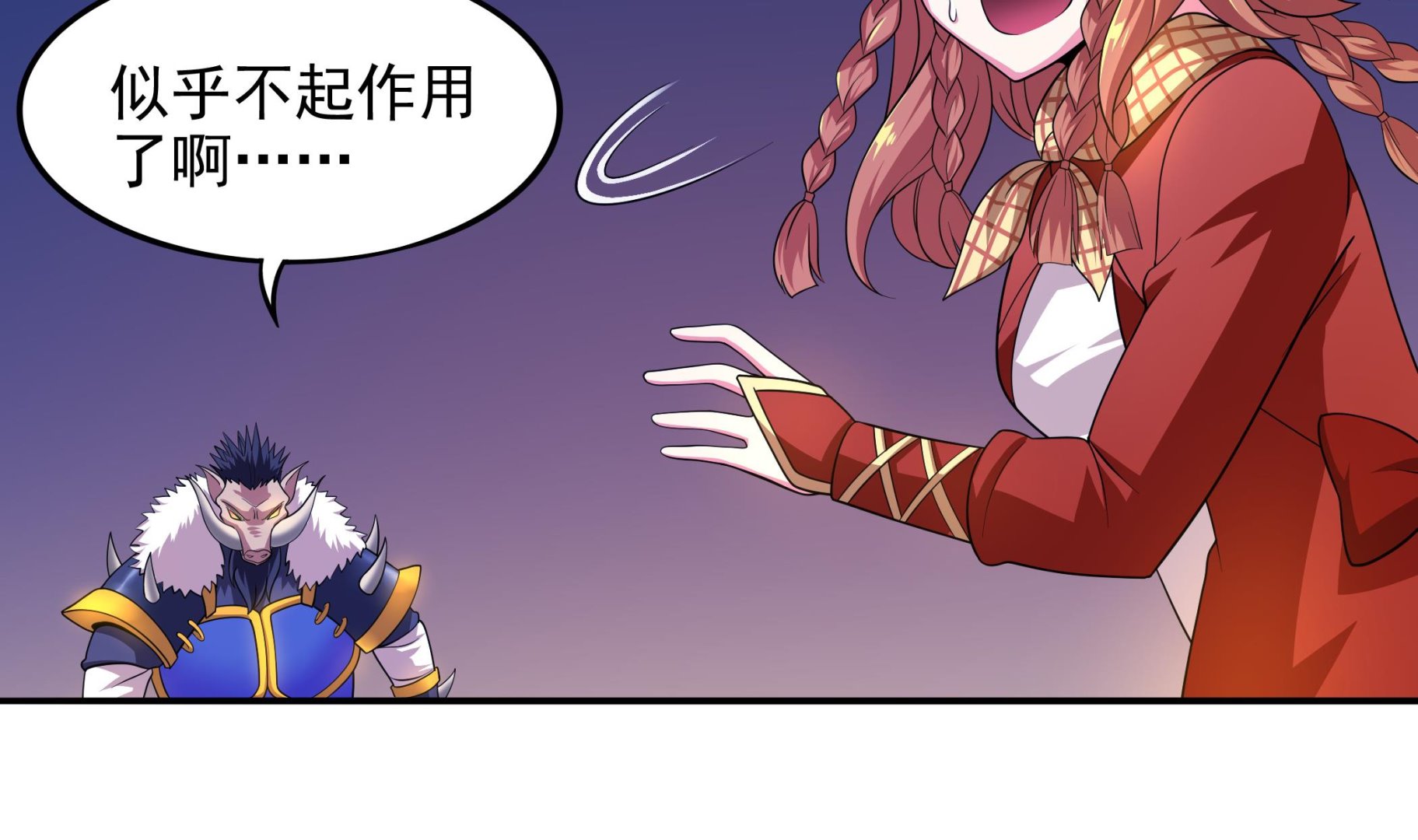 第105话 当代天蓬(1/2)-第106话