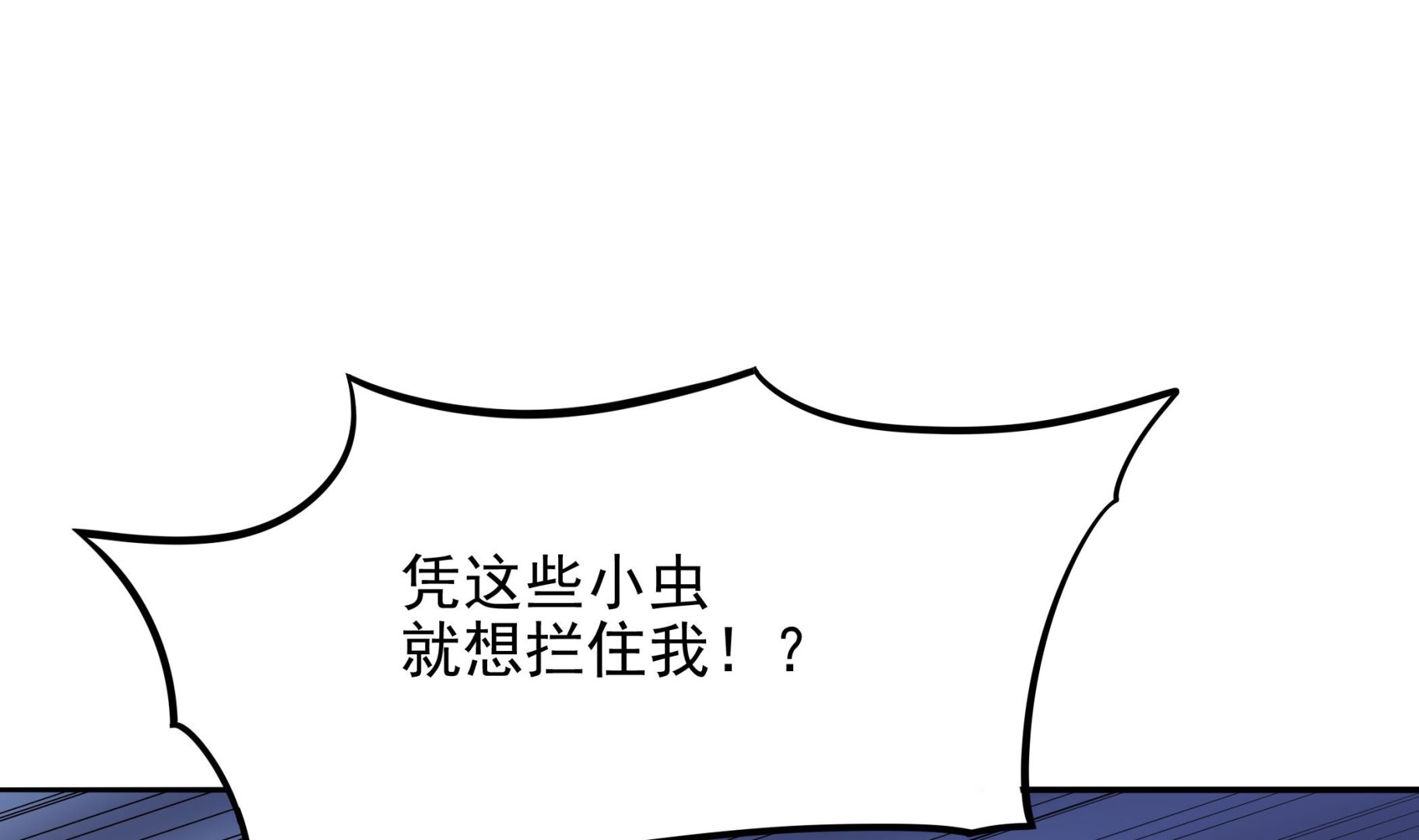 第105话 当代天蓬(1/2)-第106话