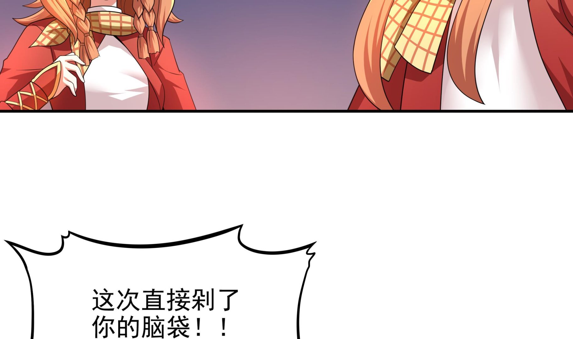 第105话 当代天蓬(1/2)-第106话
