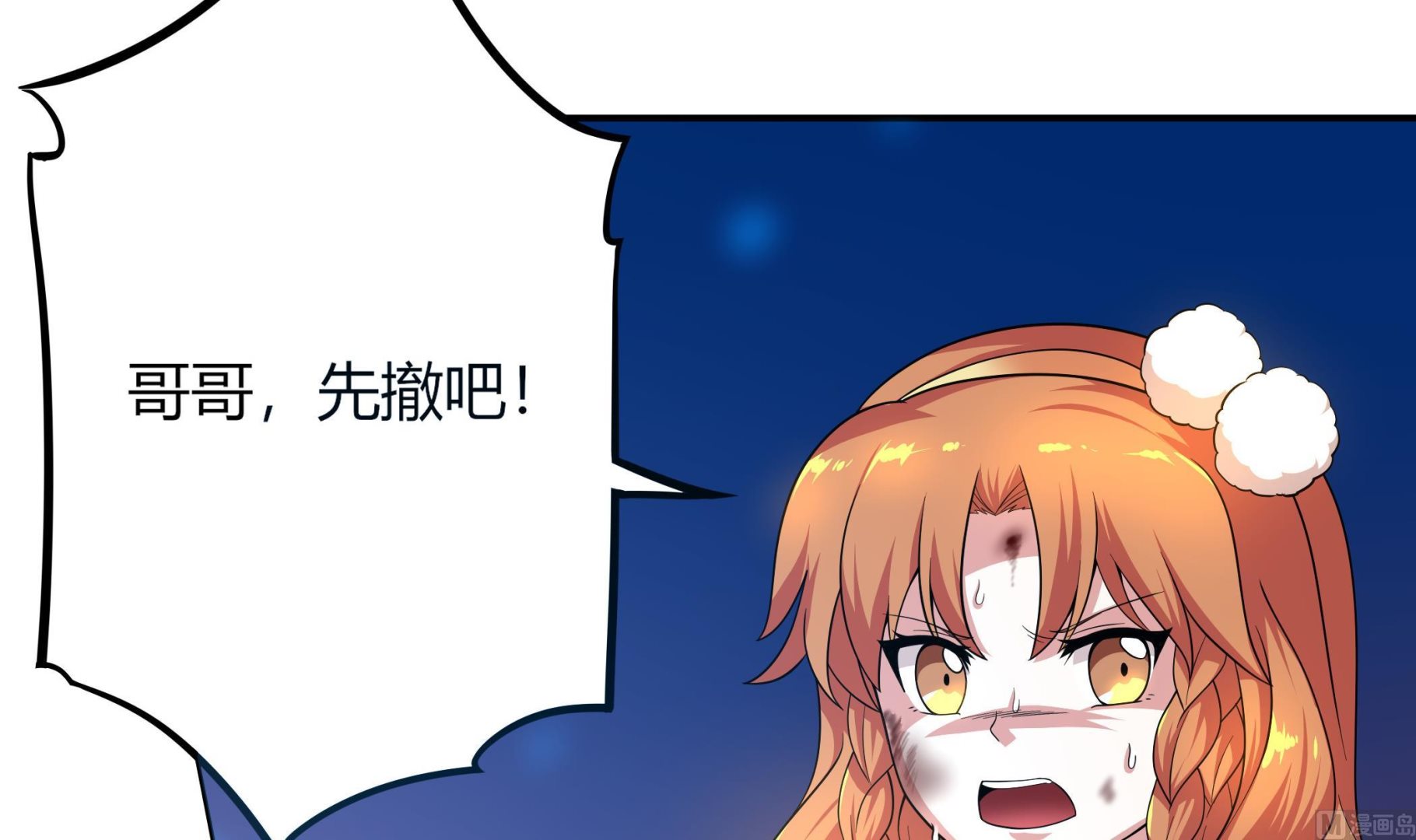 第107话 我有人&hellip;珠质！(1/2)-第108话